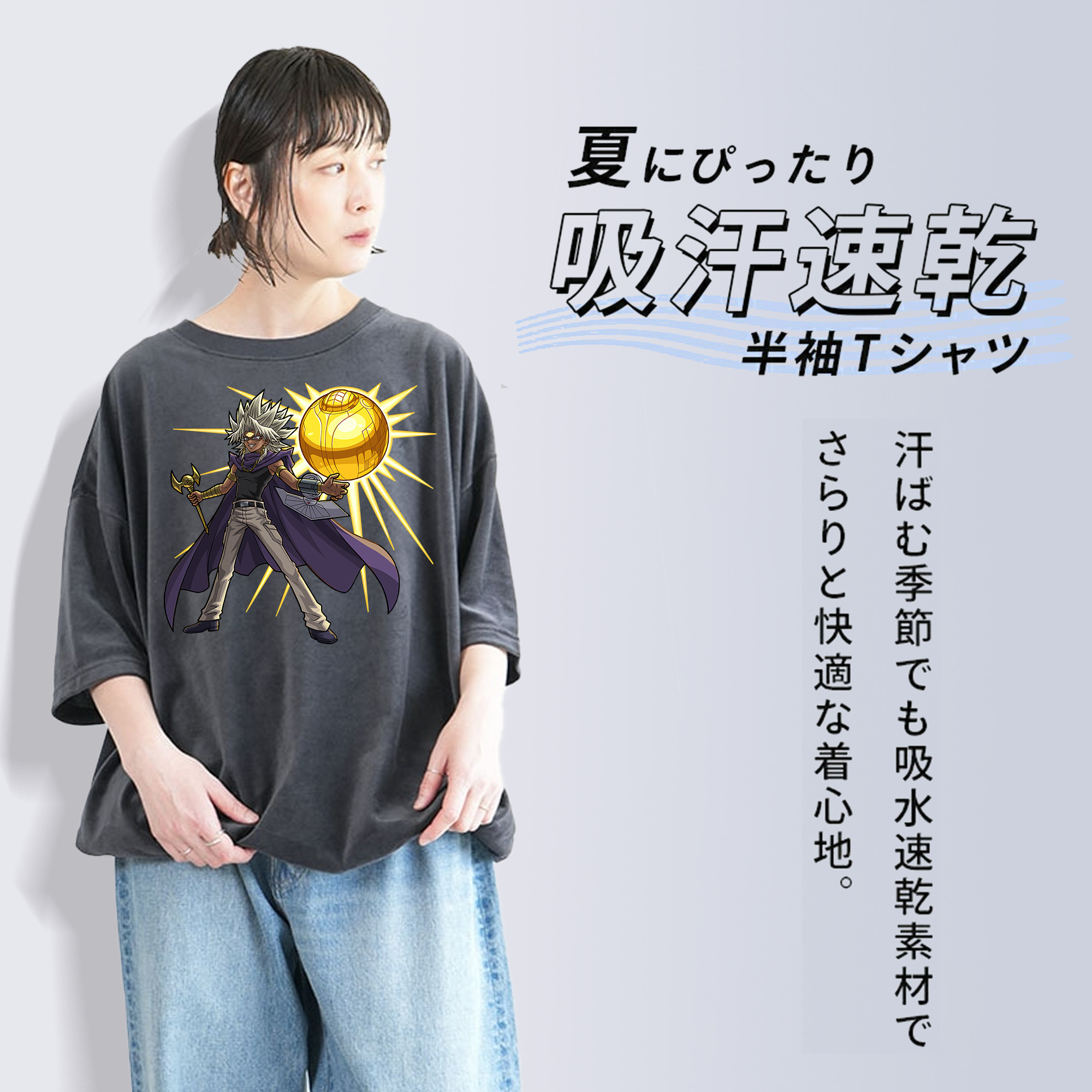 遊☆戯☆王 Yu-Gi-Oh! 綿100% ヴィンテージ風 半袖Tシャツ（フロントプリント）