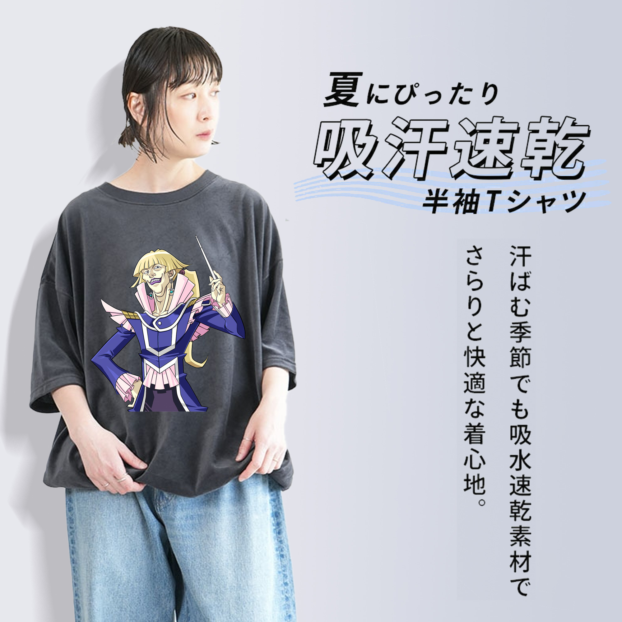 遊☆戯☆王 Yu-Gi-Oh! 綿100% ヴィンテージ風 半袖Tシャツ（フロントプリント）