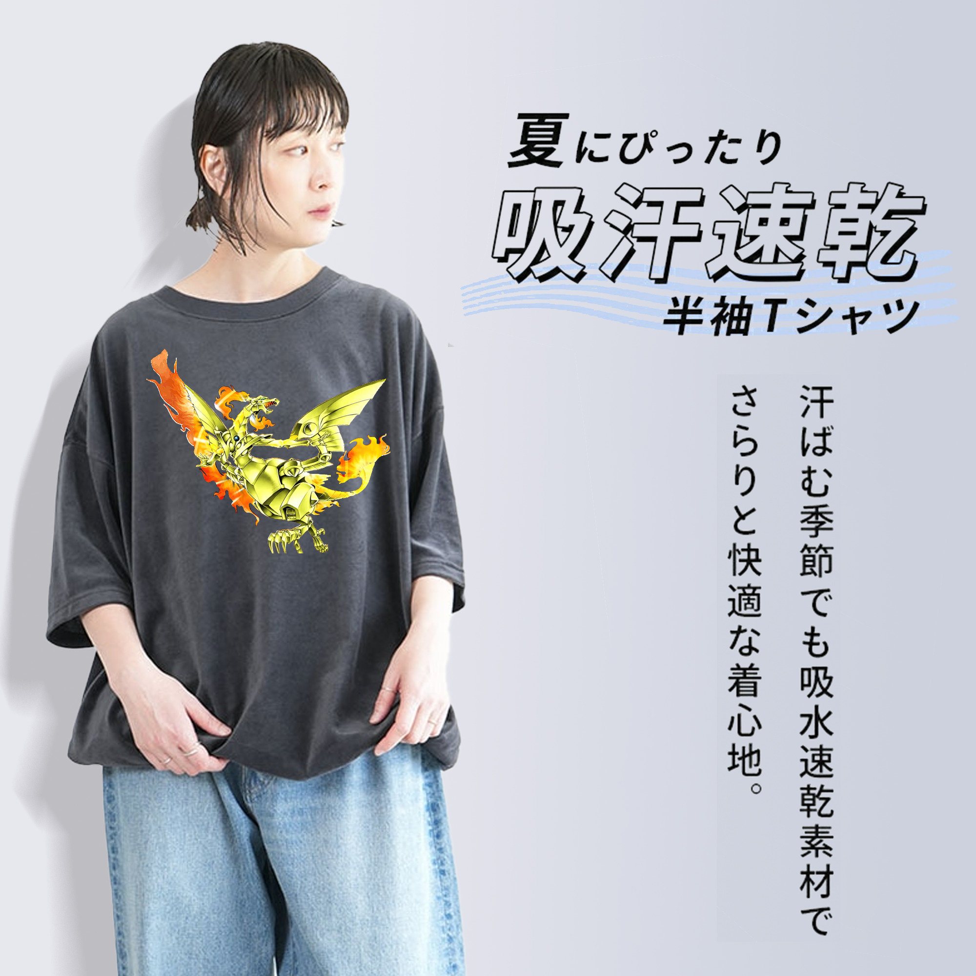 遊☆戯☆王 Yu-Gi-Oh! 綿100% ヴィンテージ風 半袖Tシャツ（フロントプリント）