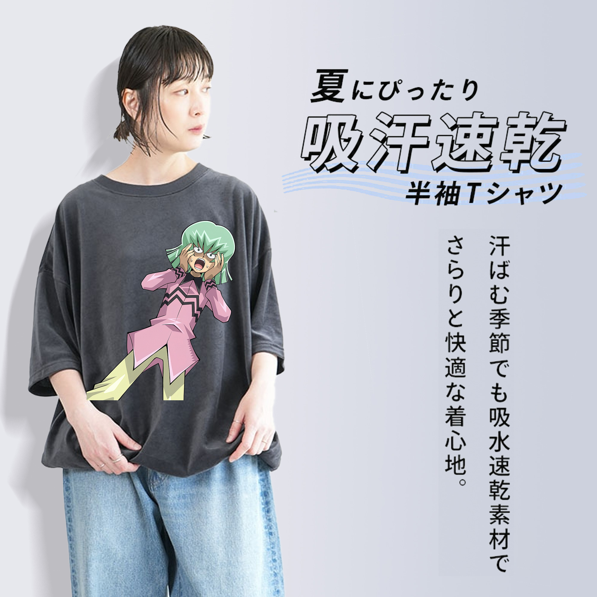 遊☆戯☆王 Yu-Gi-Oh! 綿100% ヴィンテージ風 半袖Tシャツ（フロントプリント）