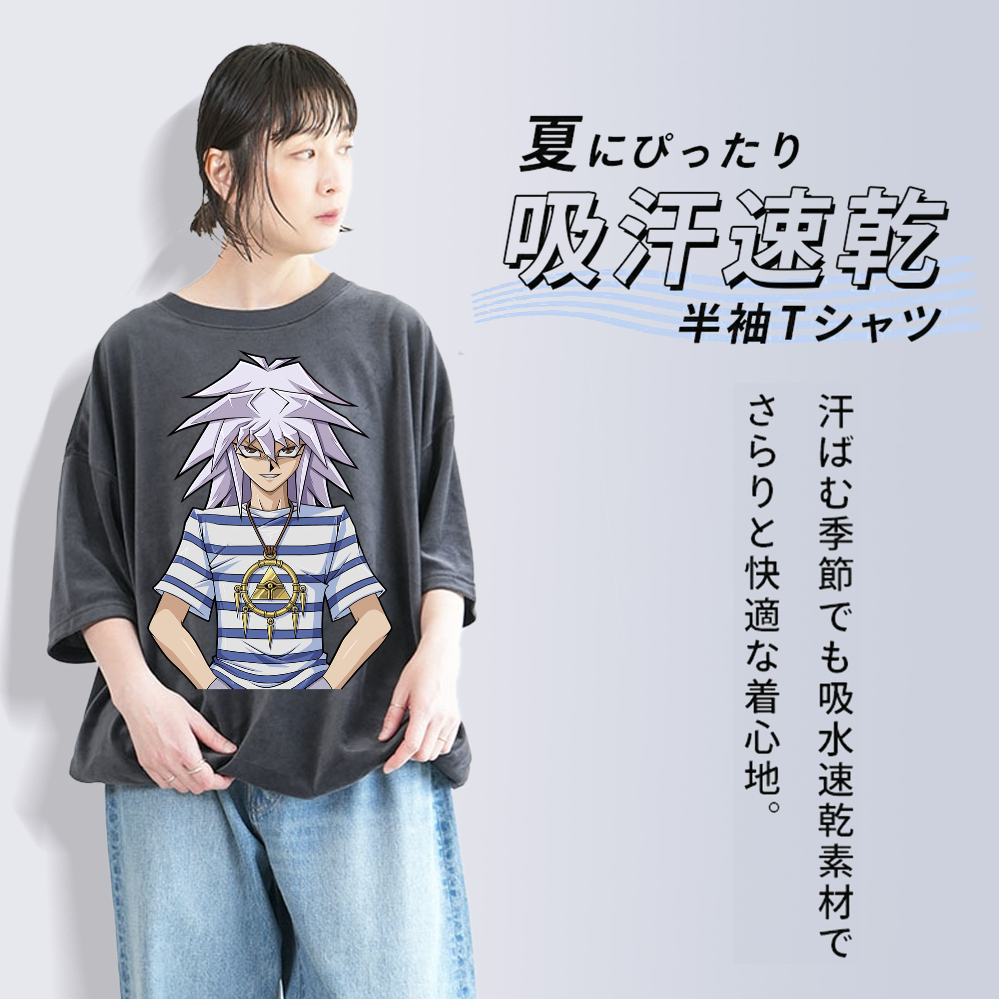 遊☆戯☆王 Yu-Gi-Oh! 綿100% ヴィンテージ風 半袖Tシャツ（フロントプリント）