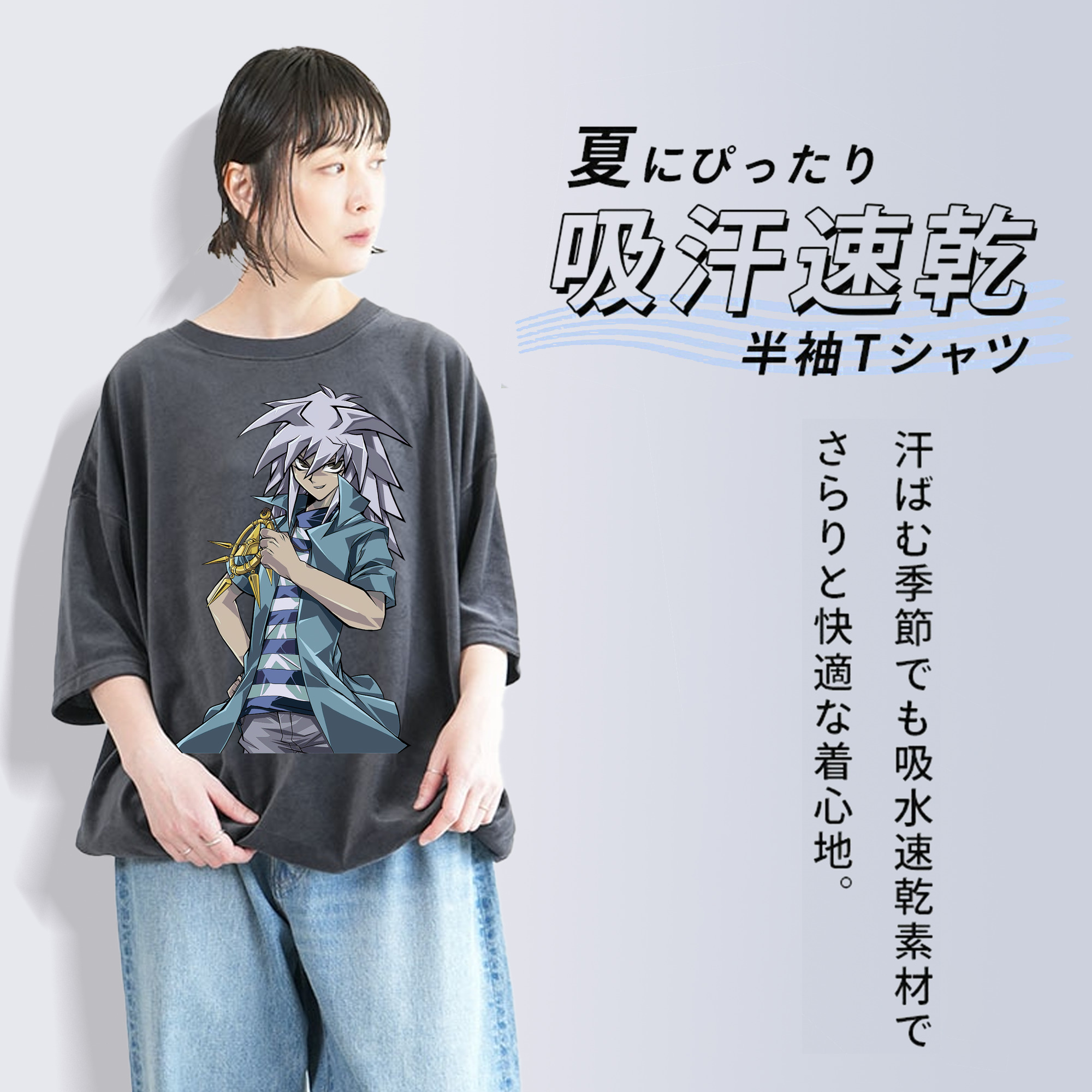 遊☆戯☆王 Yu-Gi-Oh! 綿100% ヴィンテージ風 半袖Tシャツ（フロントプリント）