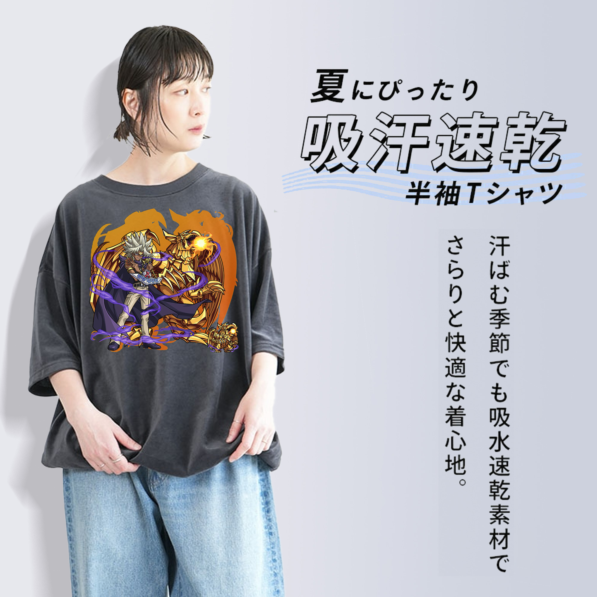 遊☆戯☆王 Yu-Gi-Oh! 綿100% ヴィンテージ風 半袖Tシャツ（フロントプリント）