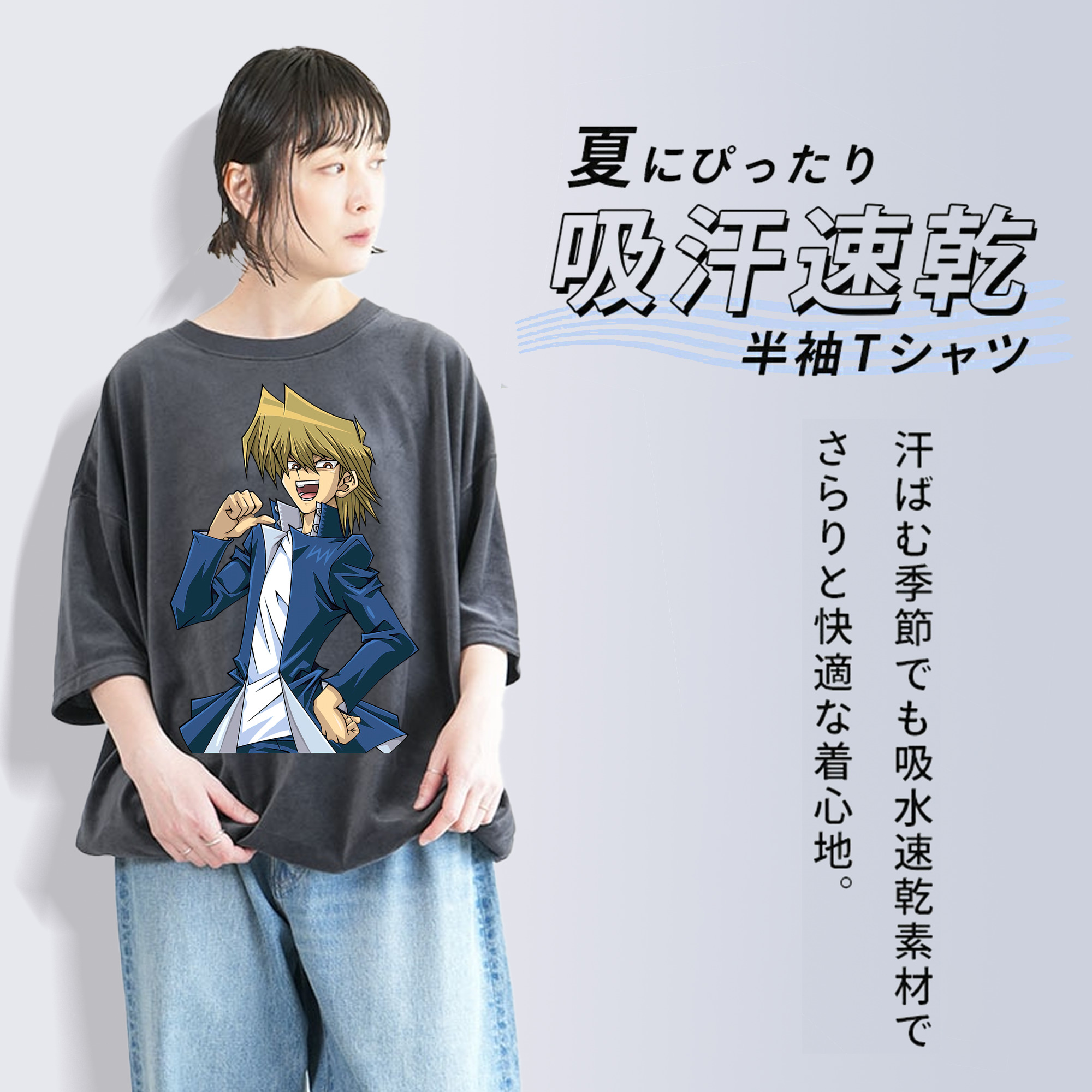 遊☆戯☆王 Yu-Gi-Oh! 綿100% ヴィンテージ風 半袖Tシャツ（フロントプリント）