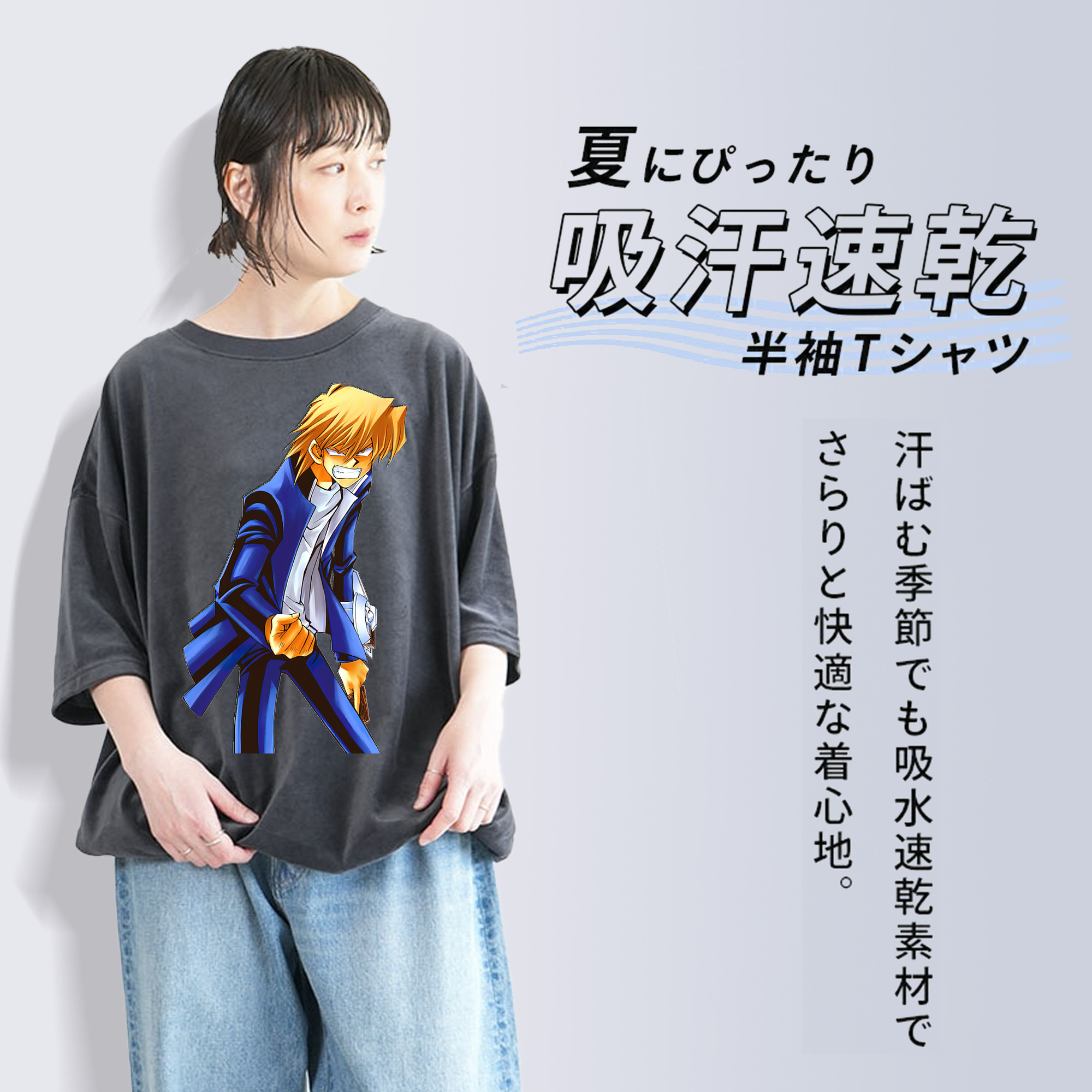 遊☆戯☆王 Yu-Gi-Oh! 綿100% ヴィンテージ風 半袖Tシャツ（フロントプリント）