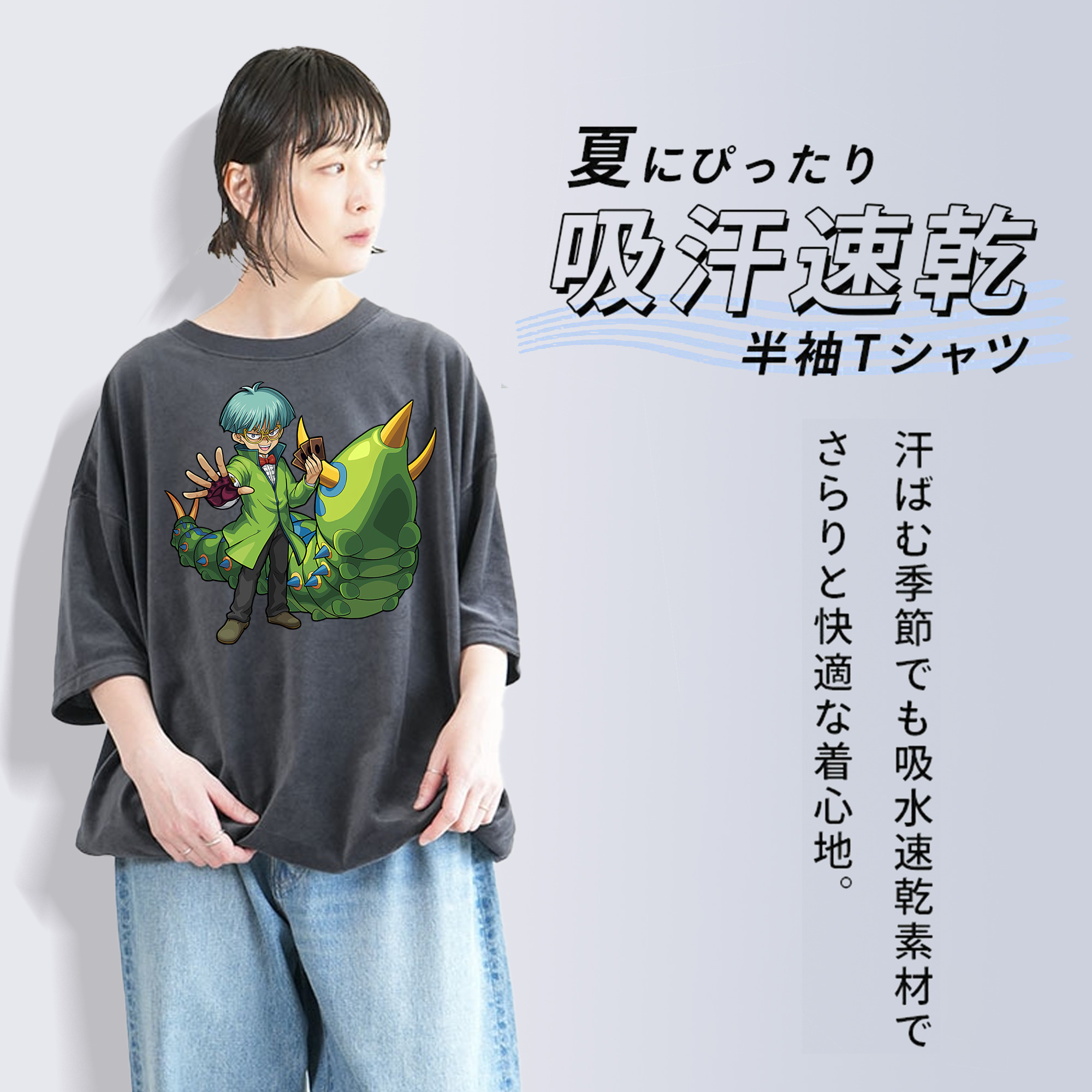 遊☆戯☆王 Yu-Gi-Oh! 綿100% ヴィンテージ風 半袖Tシャツ（フロントプリント）