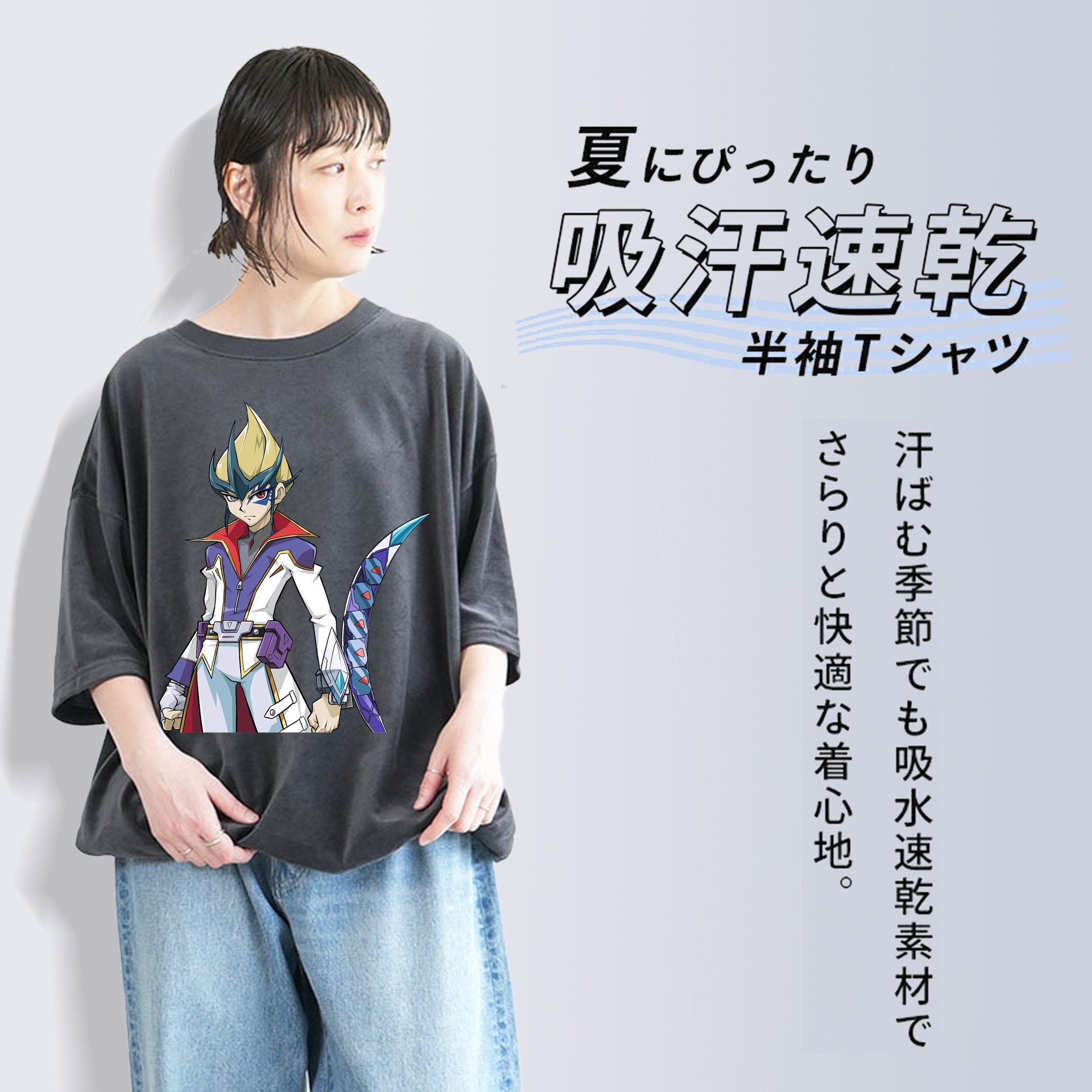 遊☆戯☆王 Yu-Gi-Oh! 綿100% ヴィンテージ風 半袖Tシャツ（フロントプリント）