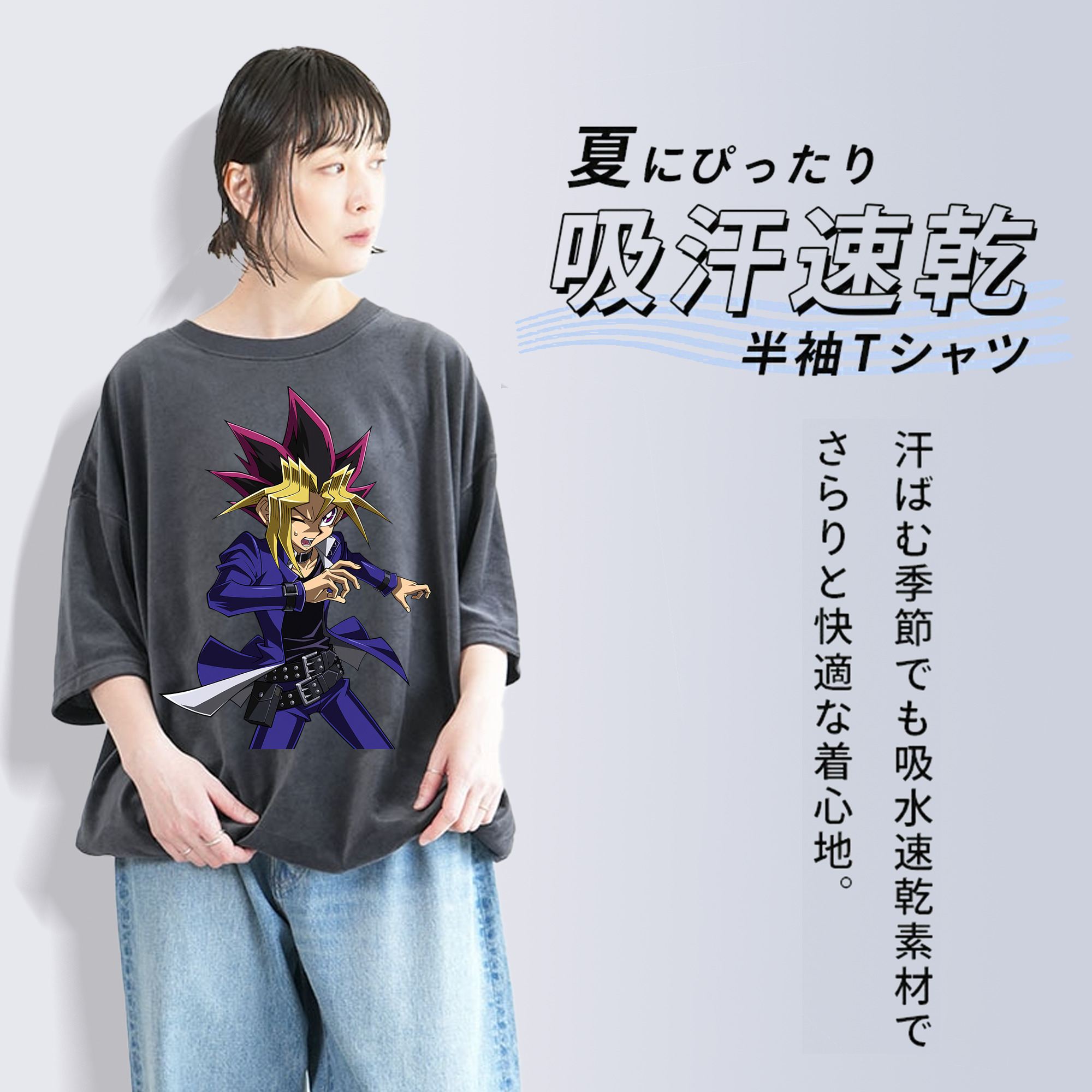 遊☆戯☆王 Yu-Gi-Oh! 綿100% ヴィンテージ風 半袖Tシャツ（フロントプリント）