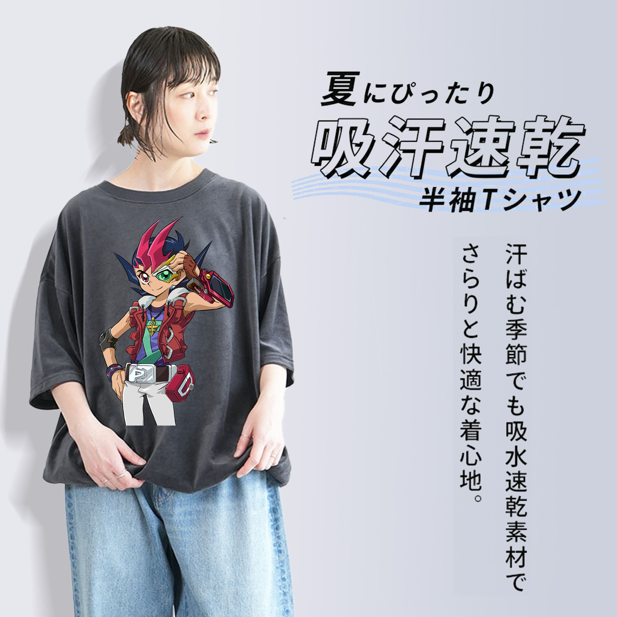 遊☆戯☆王 Yu-Gi-Oh! 綿100% ヴィンテージ風 半袖Tシャツ（フロントプリント）