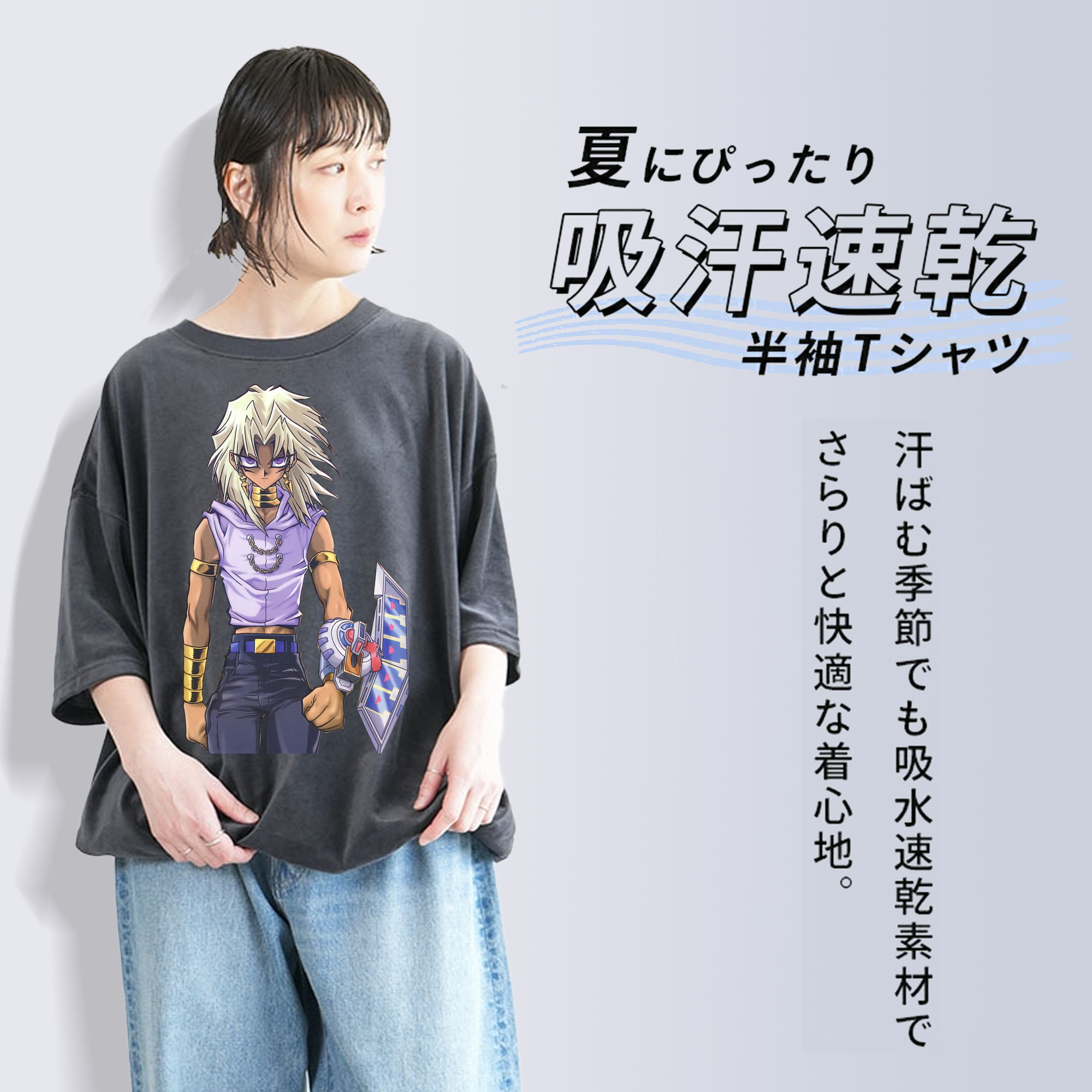 遊☆戯☆王 Yu-Gi-Oh! 綿100% ヴィンテージ風 半袖Tシャツ（フロントプリント）