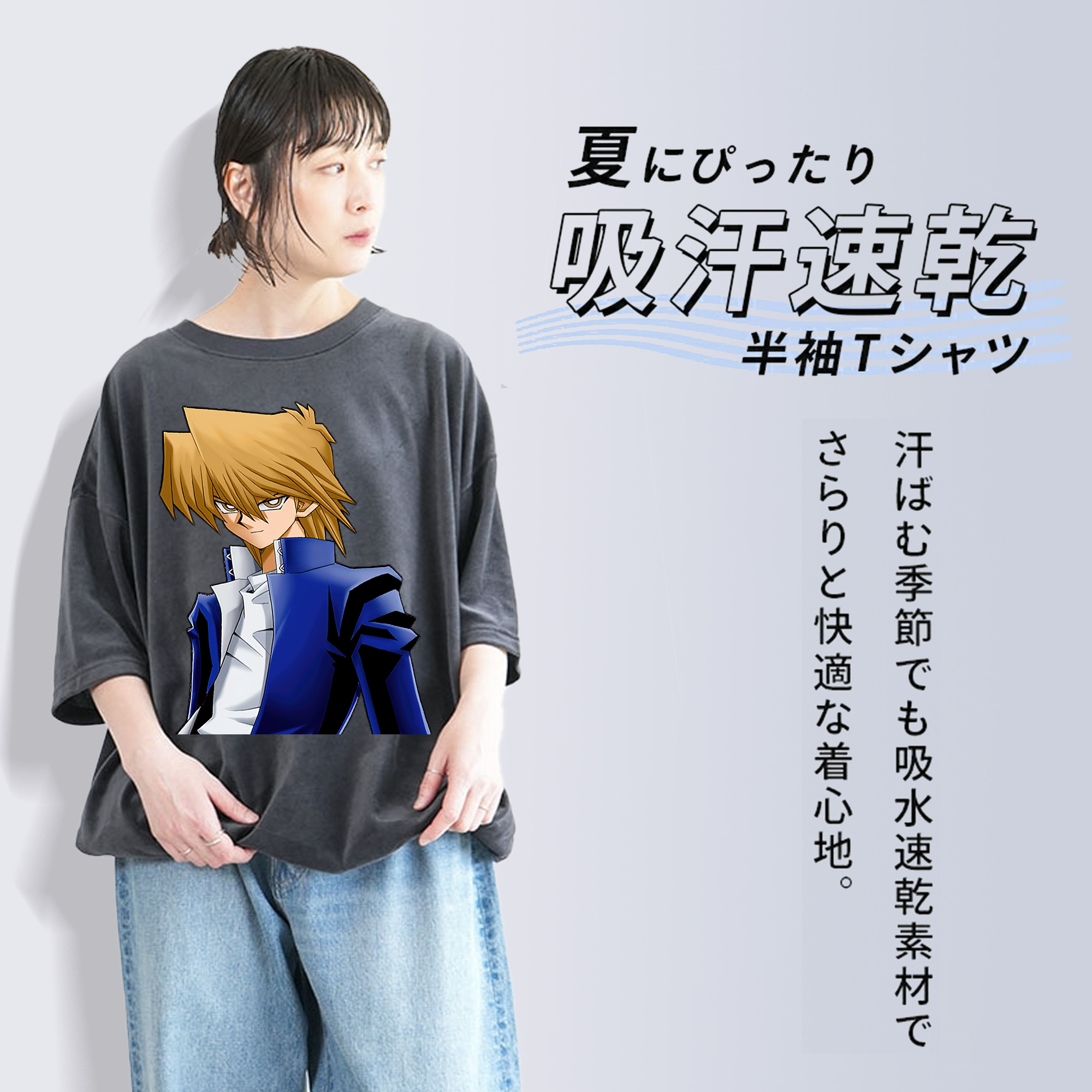 遊☆戯☆王 Yu-Gi-Oh! 綿100% ヴィンテージ風 半袖Tシャツ（フロントプリント）