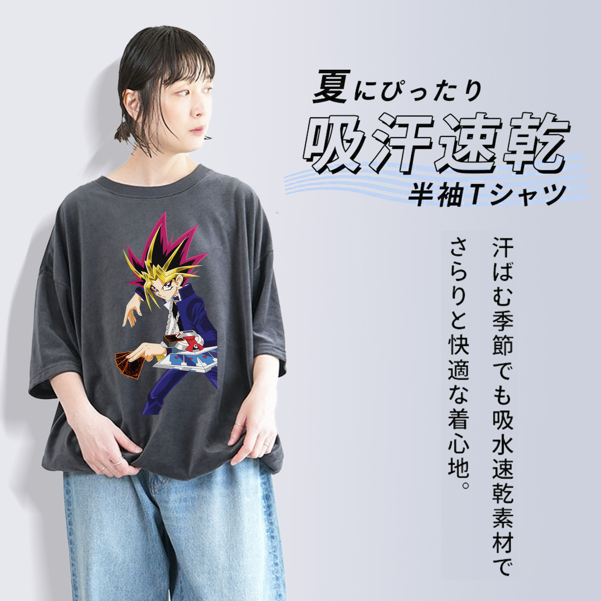 遊☆戯☆王 Yu-Gi-Oh! 綿100% ヴィンテージ風 半袖Tシャツ（フロントプリント）
