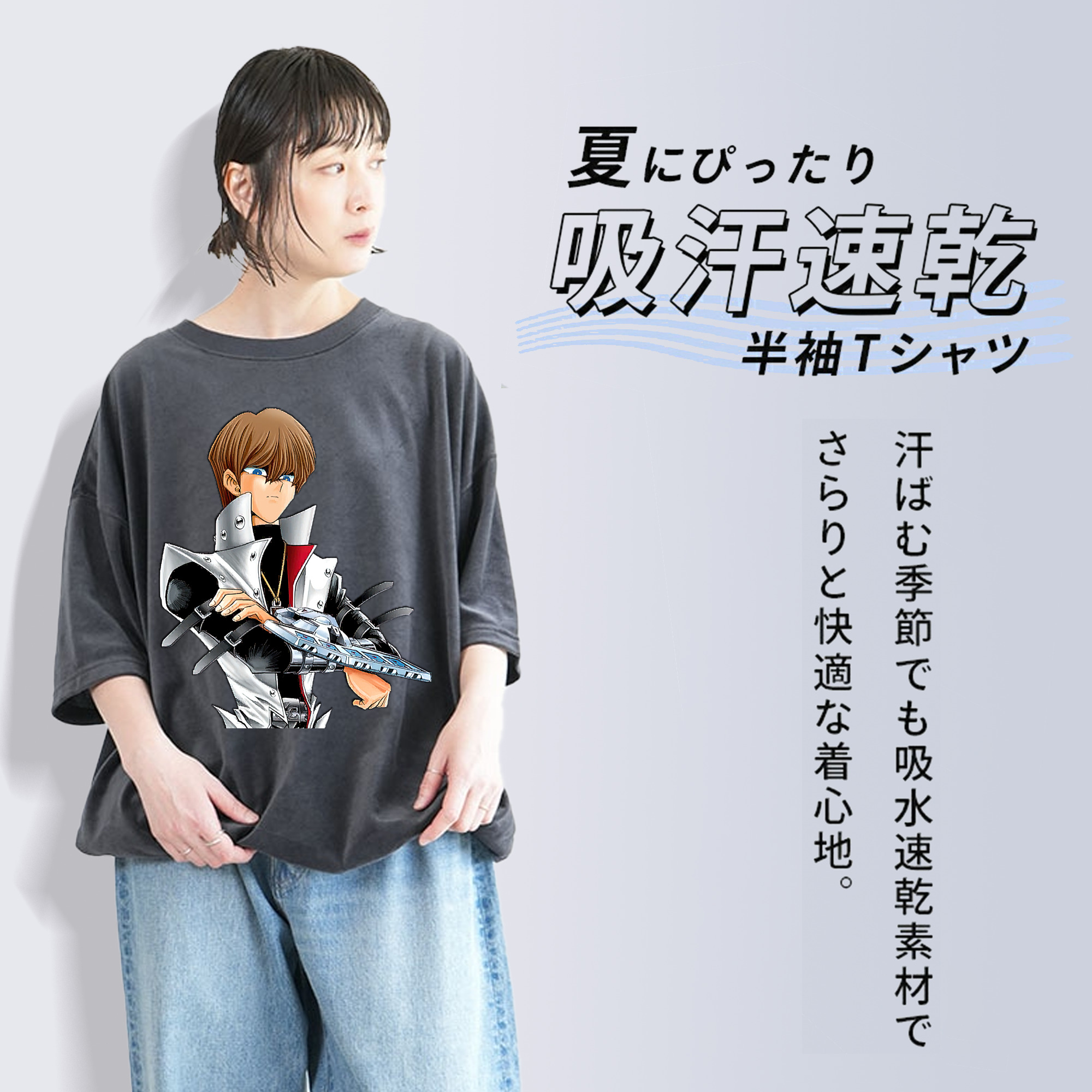 遊☆戯☆王 Yu-Gi-Oh! 綿100% ヴィンテージ風 半袖Tシャツ（フロントプリント）