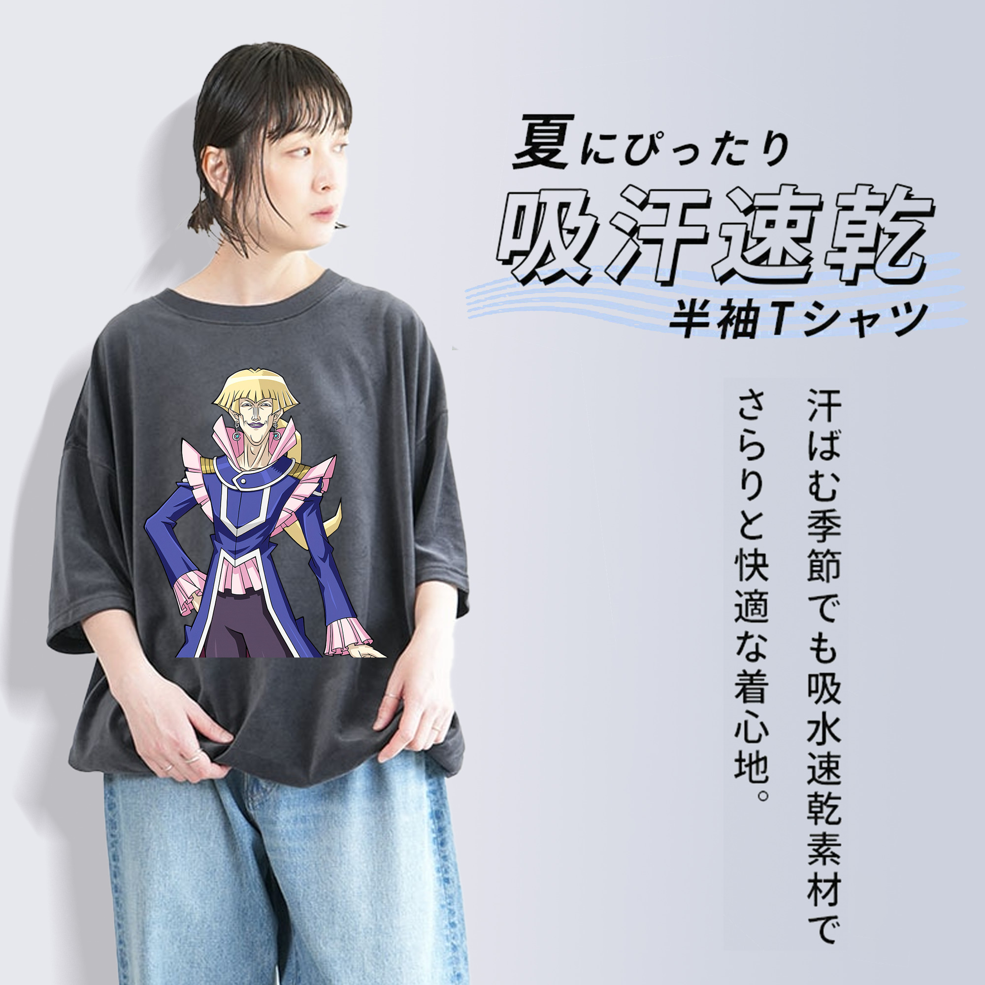 遊☆戯☆王 Yu-Gi-Oh! 綿100% ヴィンテージ風 半袖Tシャツ（フロントプリント）