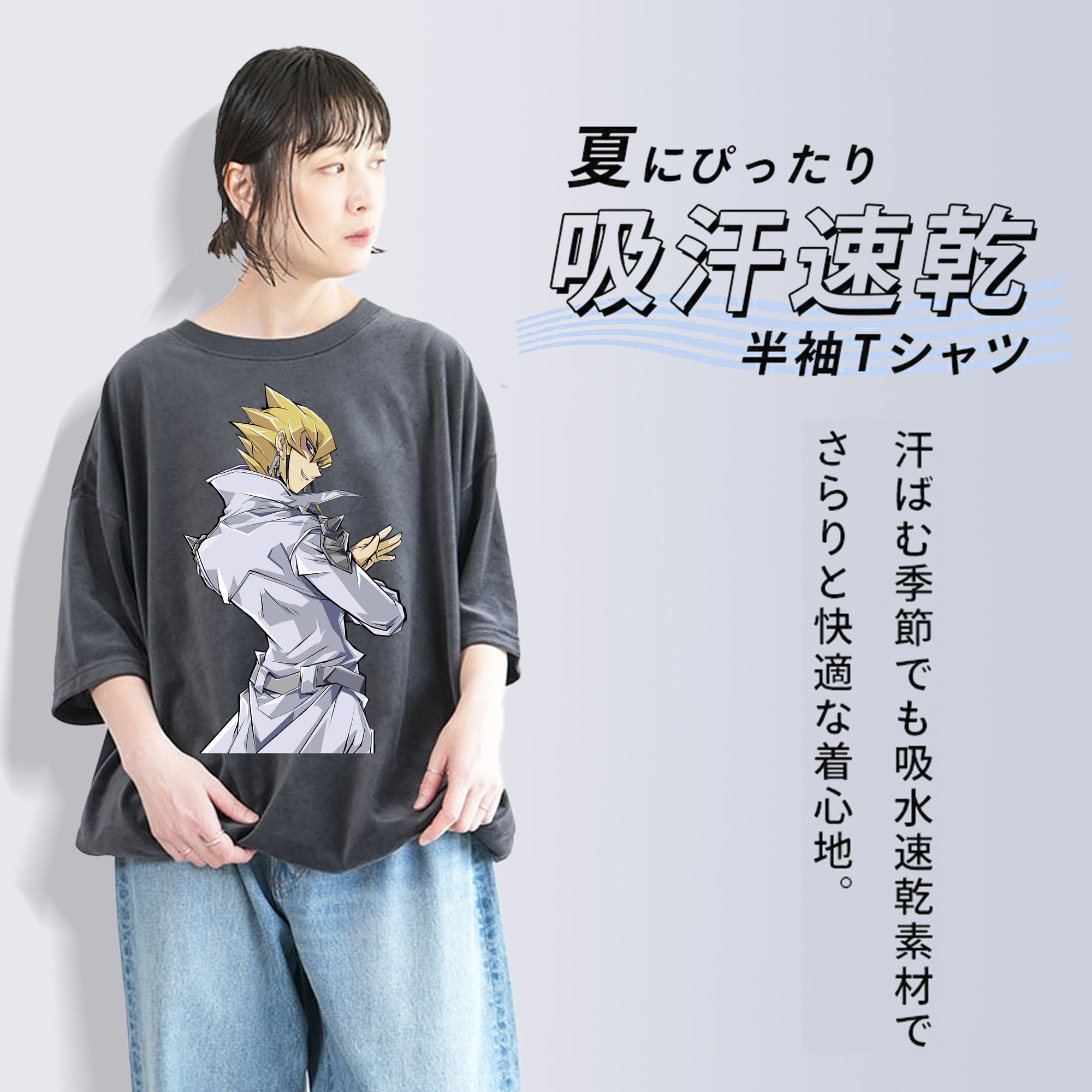 遊☆戯☆王 Yu-Gi-Oh! 綿100% ヴィンテージ風 半袖Tシャツ（フロントプリント）