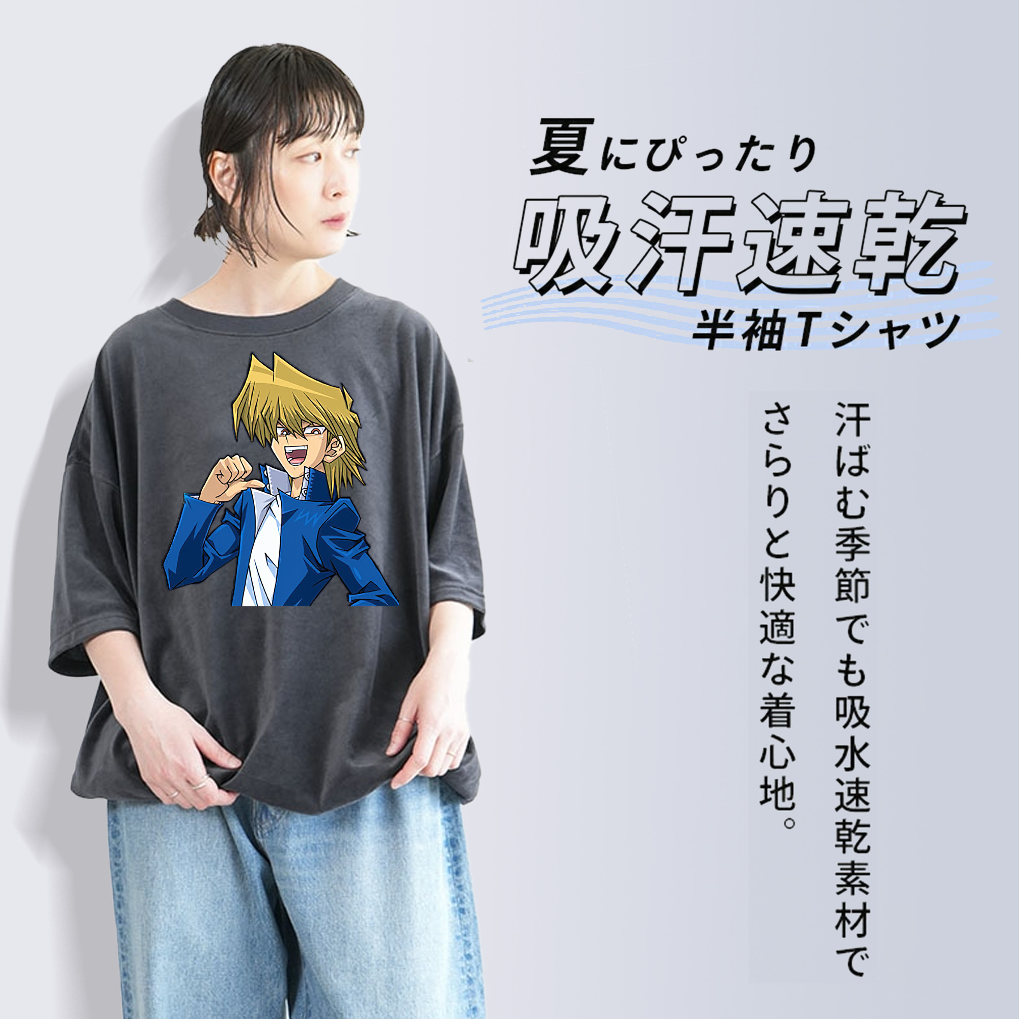 遊☆戯☆王 Yu-Gi-Oh! 綿100% ヴィンテージ風 半袖Tシャツ（フロントプリント）