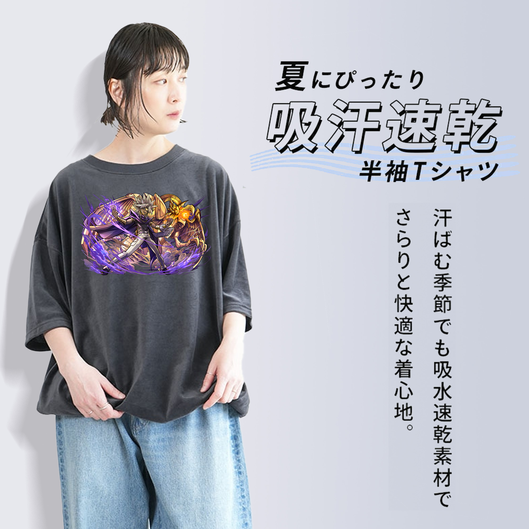 遊☆戯☆王 Yu-Gi-Oh! 綿100% ヴィンテージ風 半袖Tシャツ（フロントプリント）