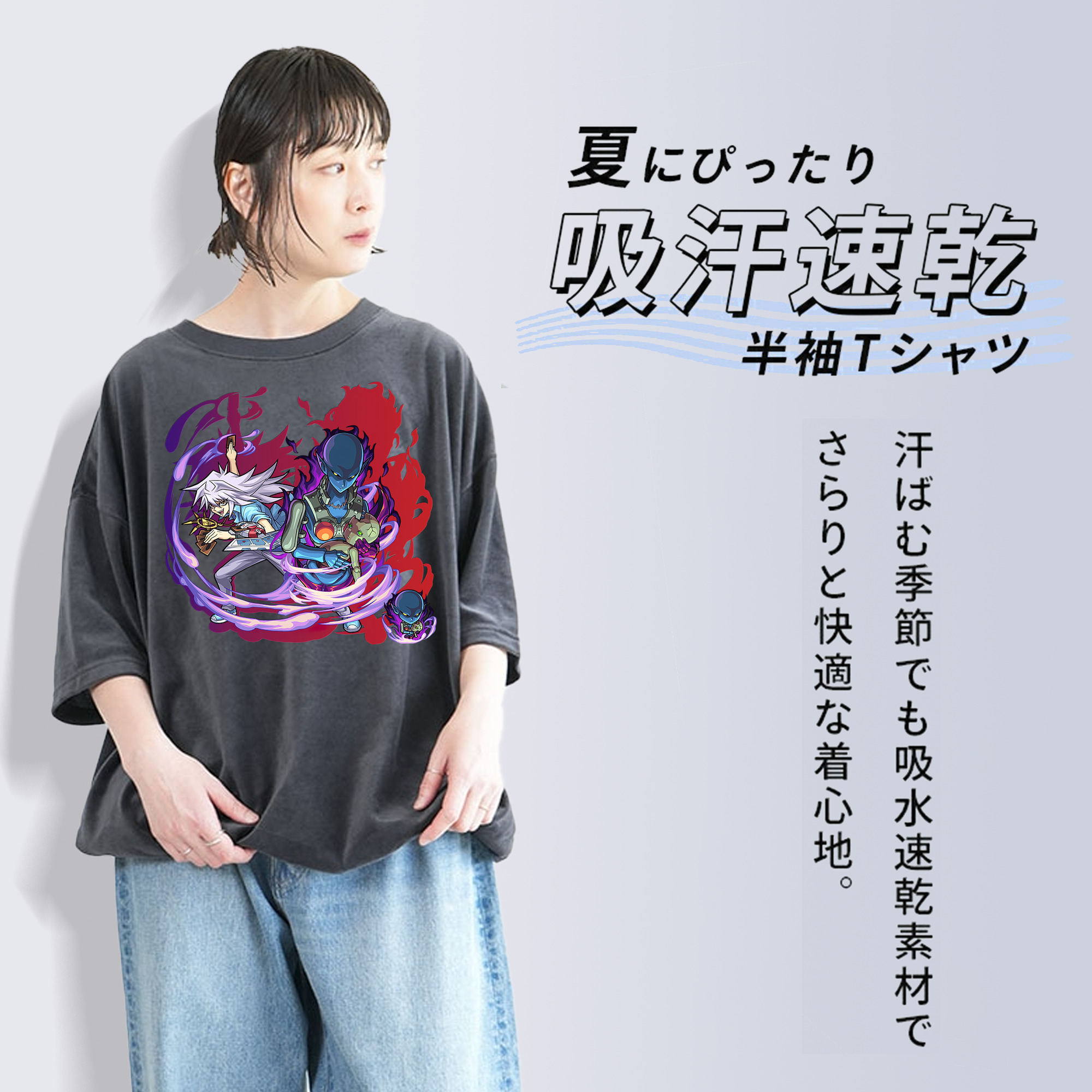 遊☆戯☆王 Yu-Gi-Oh! 綿100% ヴィンテージ風 半袖Tシャツ（フロントプリント）