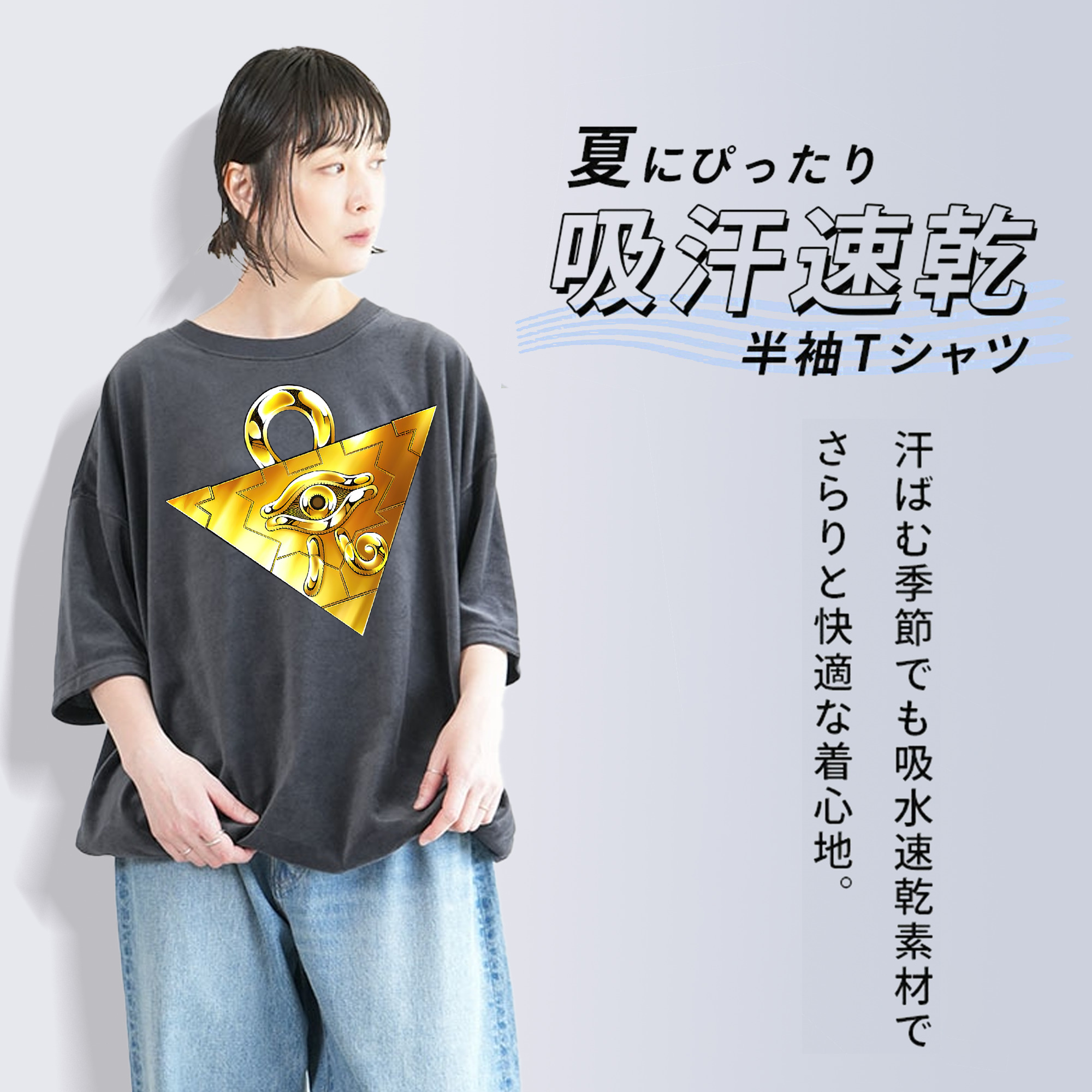 遊☆戯☆王 Yu-Gi-Oh! 綿100% ヴィンテージ風 半袖Tシャツ（フロントプリント）