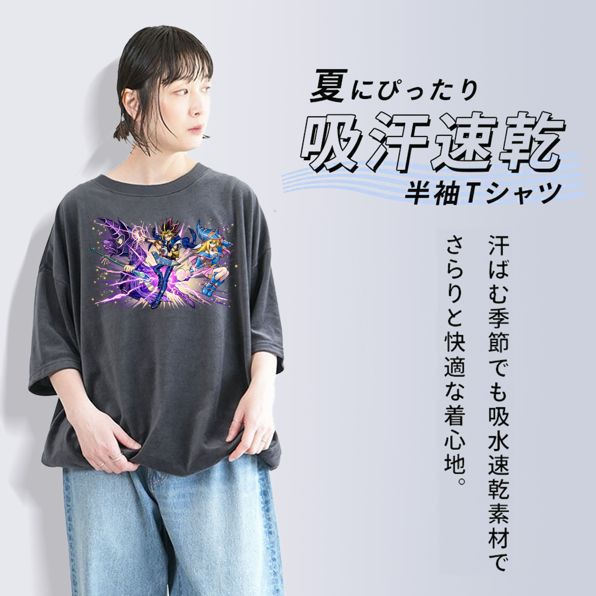 遊☆戯☆王 Yu-Gi-Oh! 綿100% ヴィンテージ風 半袖Tシャツ（フロントプリント）