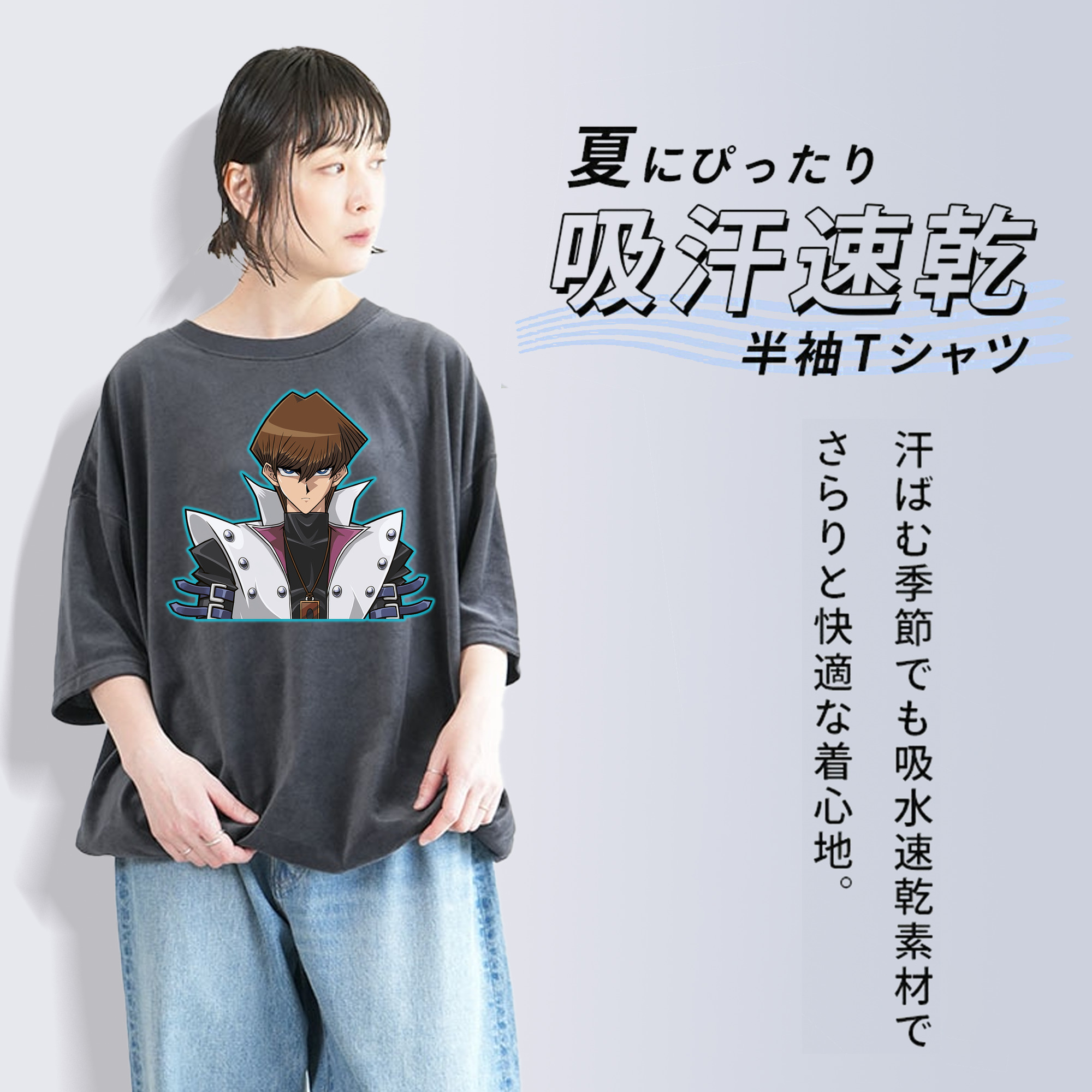 遊☆戯☆王 Yu-Gi-Oh! 綿100% ヴィンテージ風 半袖Tシャツ（フロントプリント）