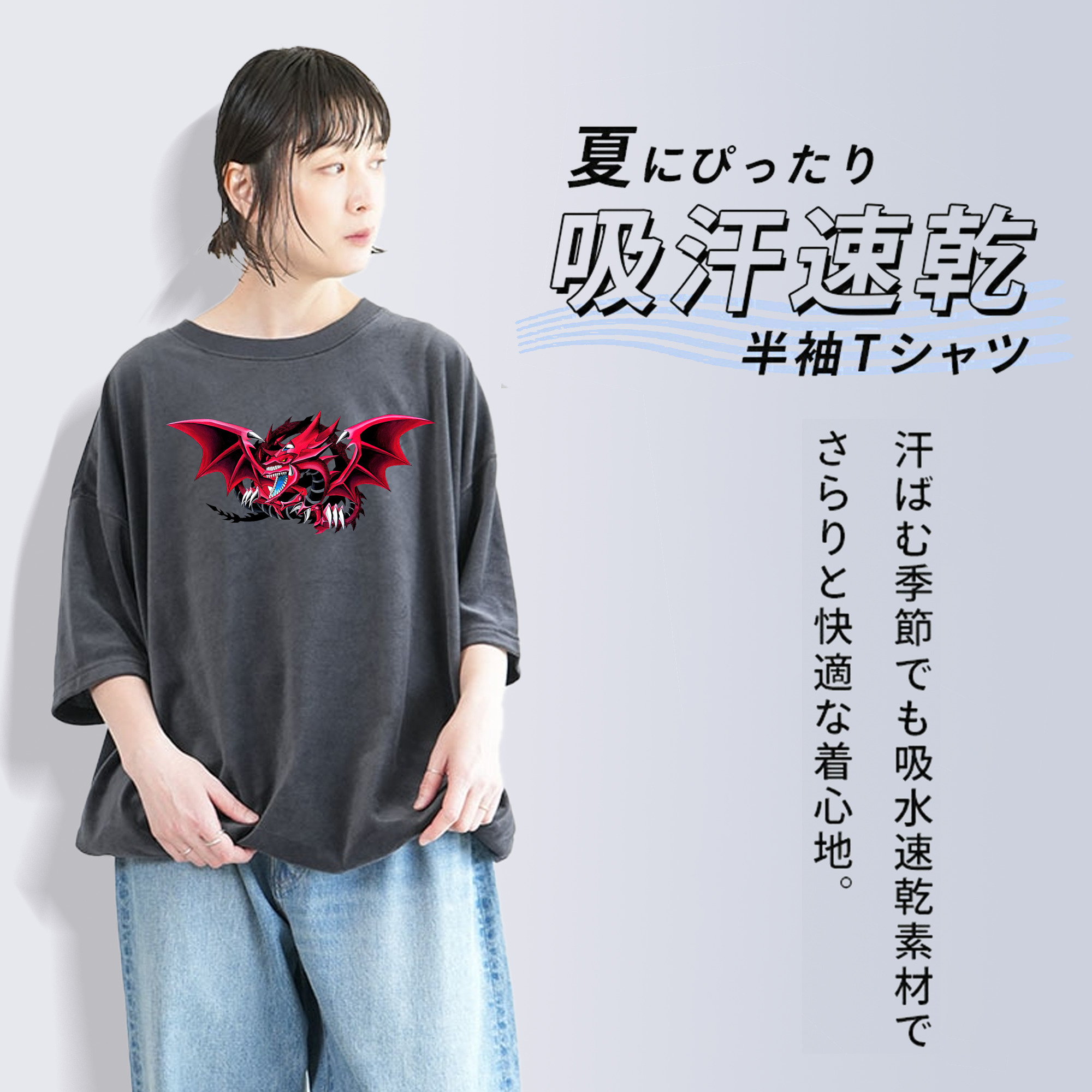 遊☆戯☆王 Yu-Gi-Oh! 綿100% ヴィンテージ風 半袖Tシャツ（フロントプリント）