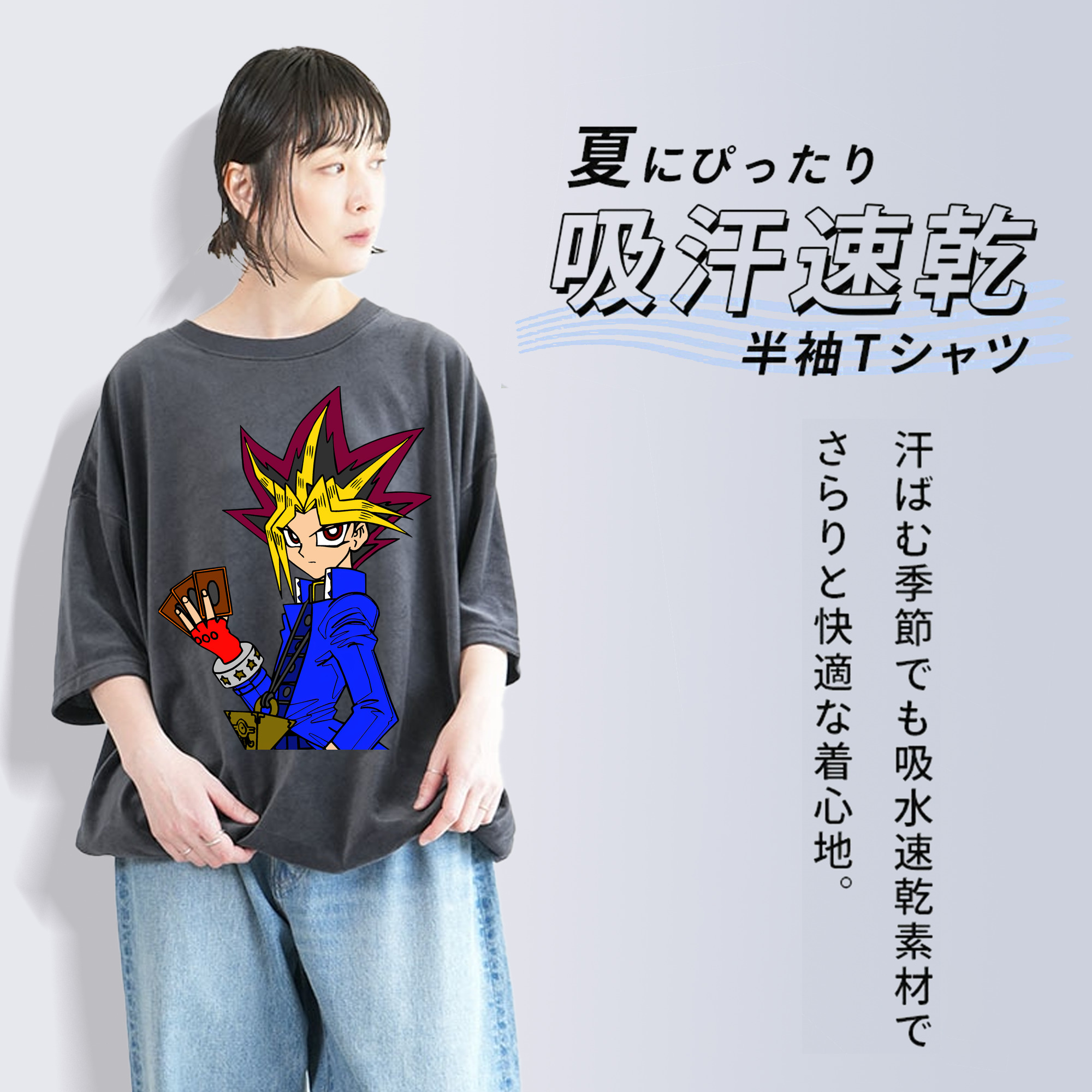 遊☆戯☆王 Yu-Gi-Oh! 綿100% ヴィンテージ風 半袖Tシャツ（フロントプリント）