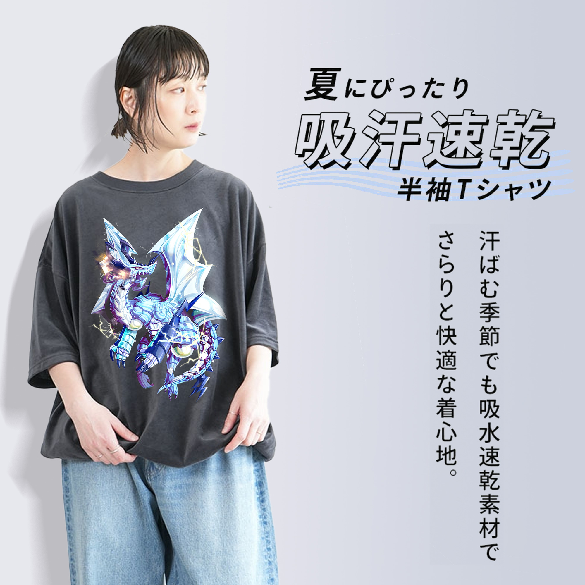 遊☆戯☆王 Yu-Gi-Oh! 綿100% ヴィンテージ風 半袖Tシャツ（フロントプリント）