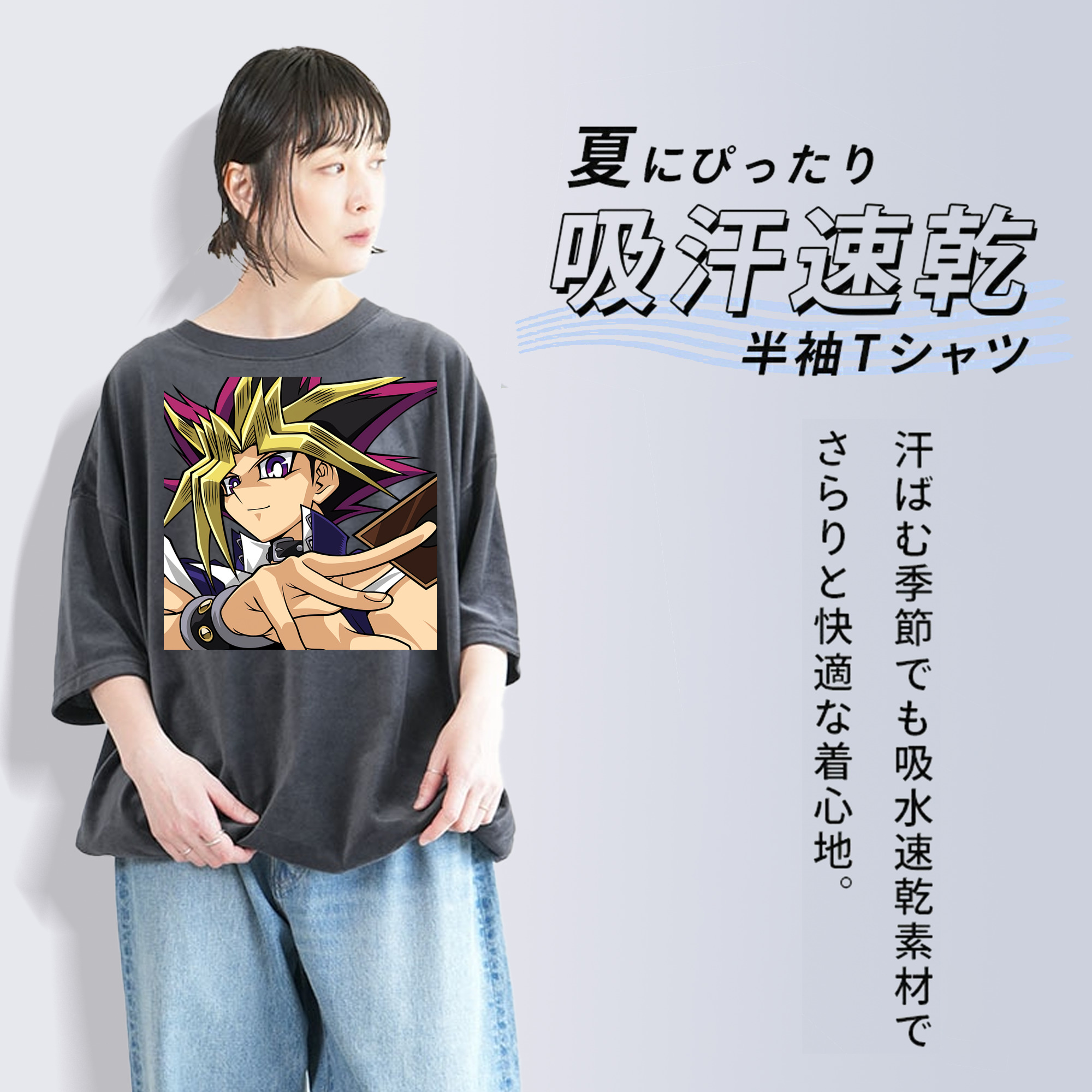 遊☆戯☆王 Yu-Gi-Oh! 綿100% ヴィンテージ風 半袖Tシャツ（フロントプリント）