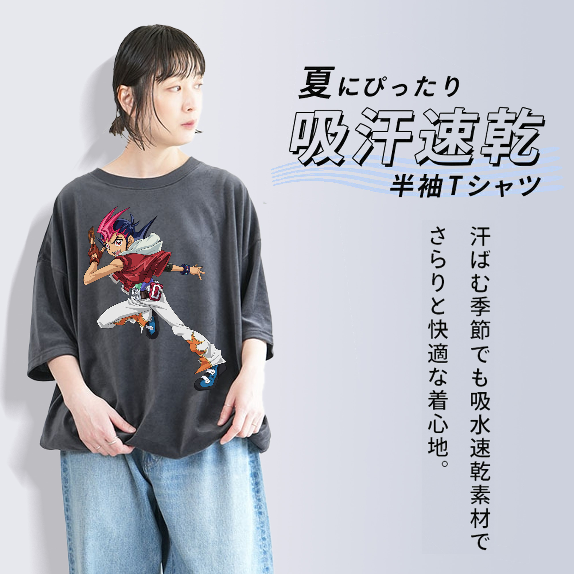 遊☆戯☆王 Yu-Gi-Oh! 綿100% ヴィンテージ風 半袖Tシャツ（フロントプリント）
