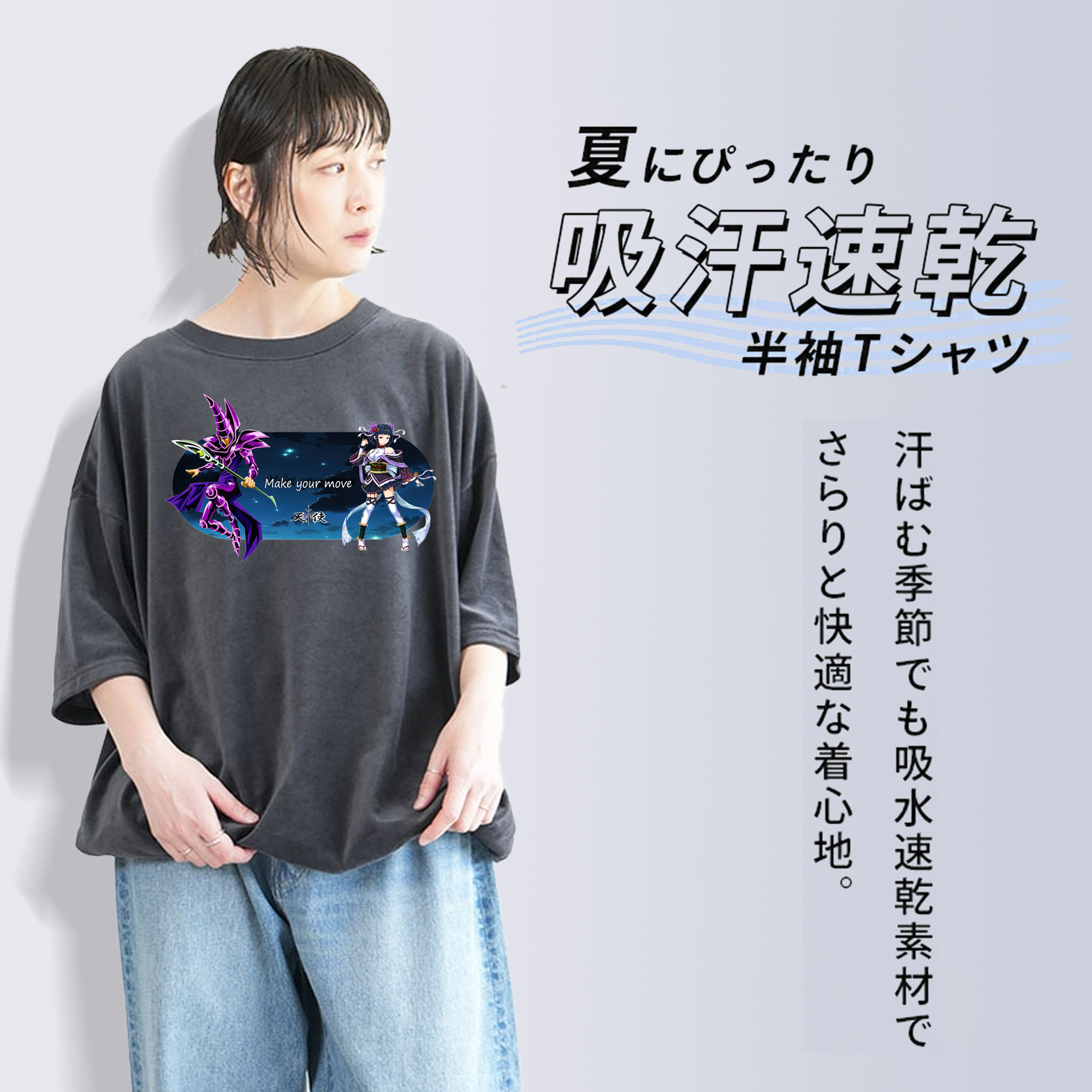 遊☆戯☆王 Yu-Gi-Oh! 綿100% ヴィンテージ風 半袖Tシャツ（フロントプリント）