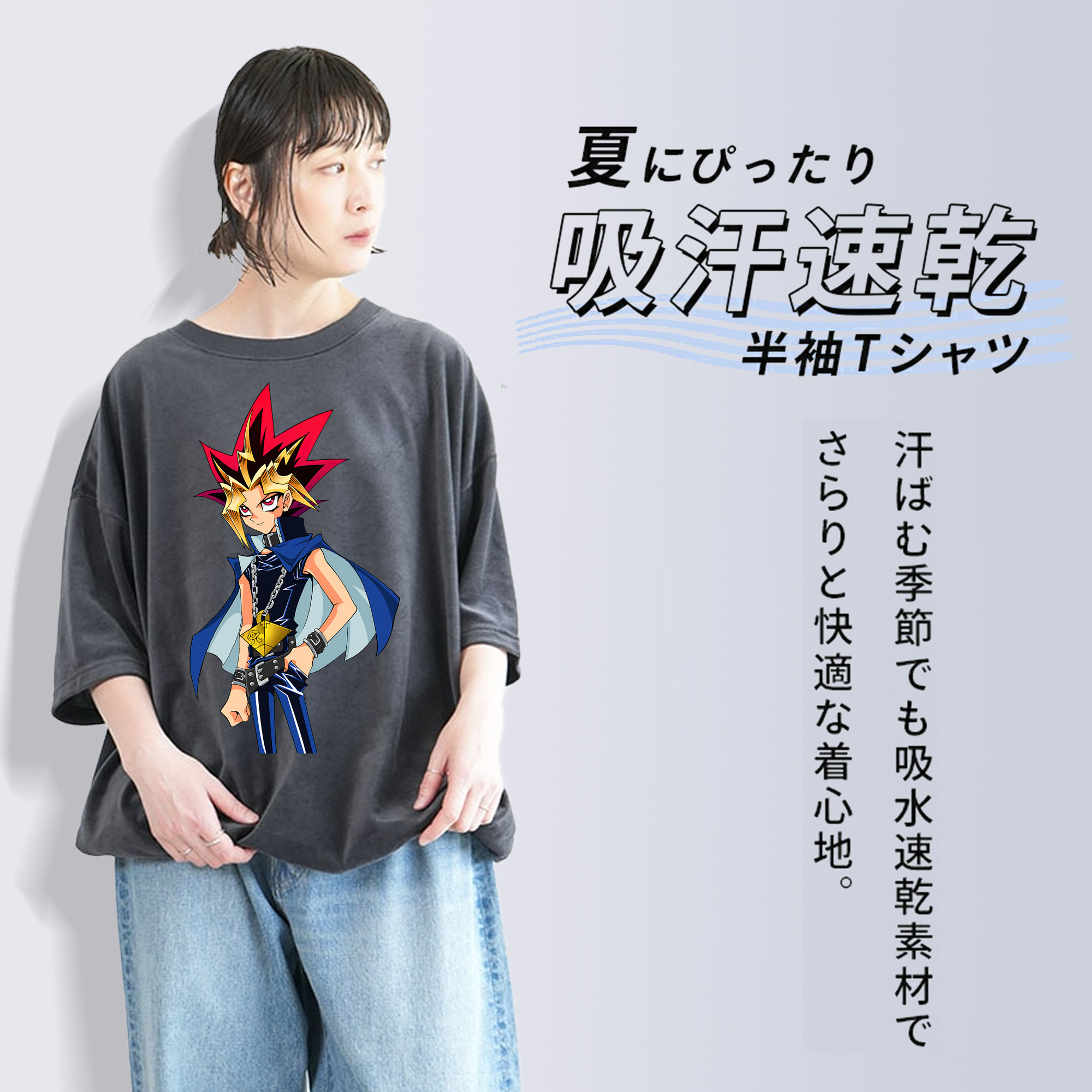 遊☆戯☆王 Yu-Gi-Oh! 綿100% ヴィンテージ風 半袖Tシャツ（フロントプリント）