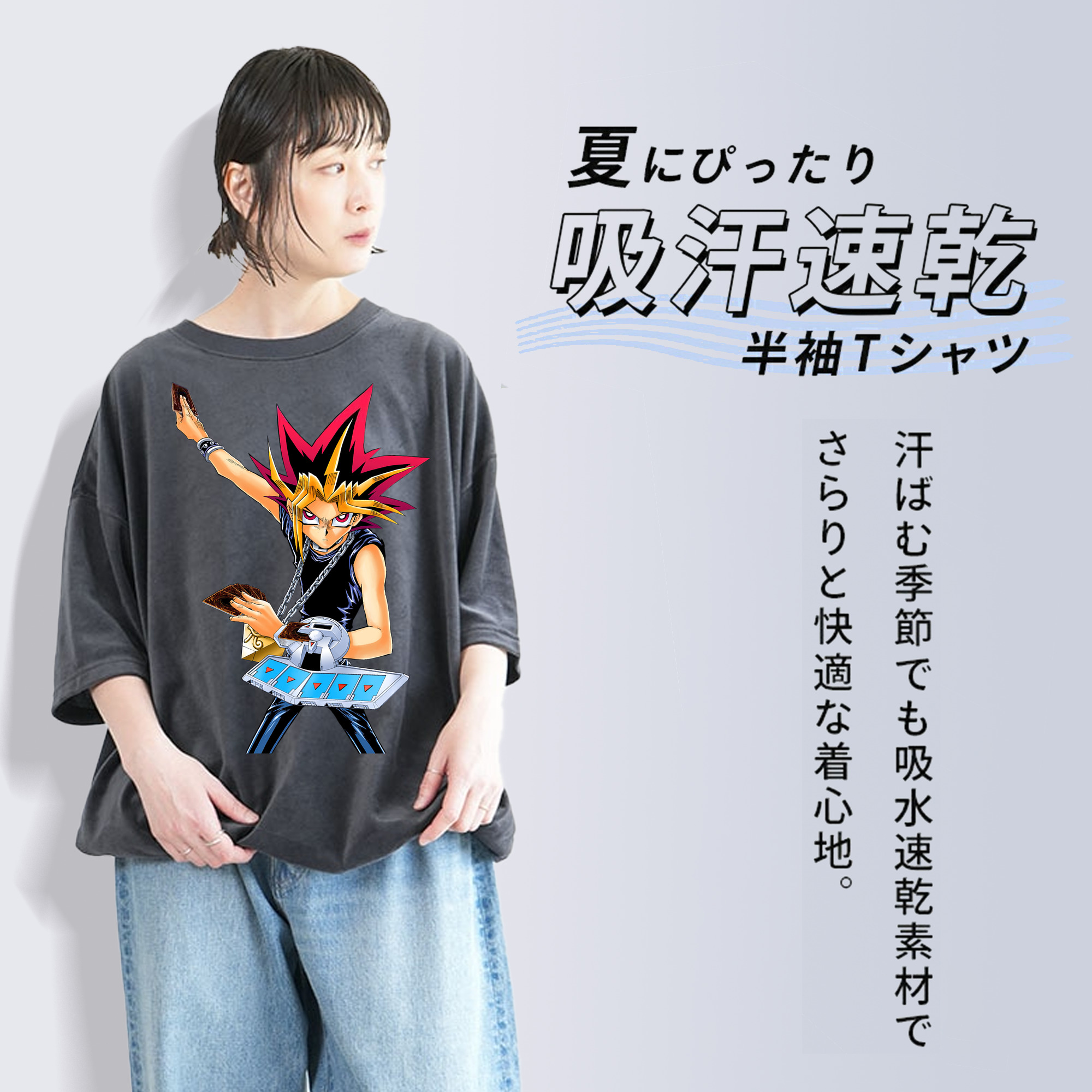 遊☆戯☆王 Yu-Gi-Oh! 綿100% ヴィンテージ風 半袖Tシャツ（フロントプリント）