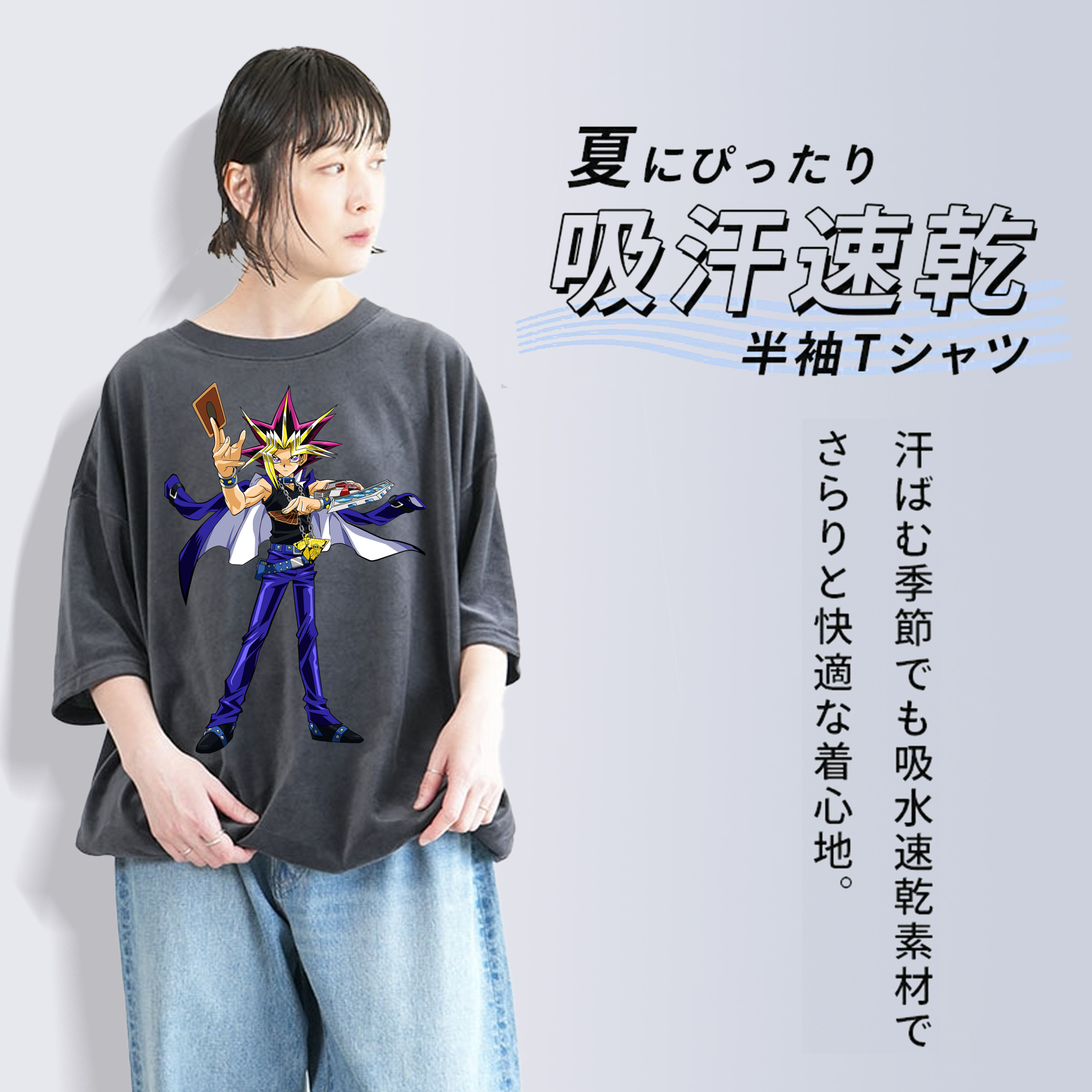 遊☆戯☆王 Yu-Gi-Oh! 綿100% ヴィンテージ風 半袖Tシャツ（フロントプリント）