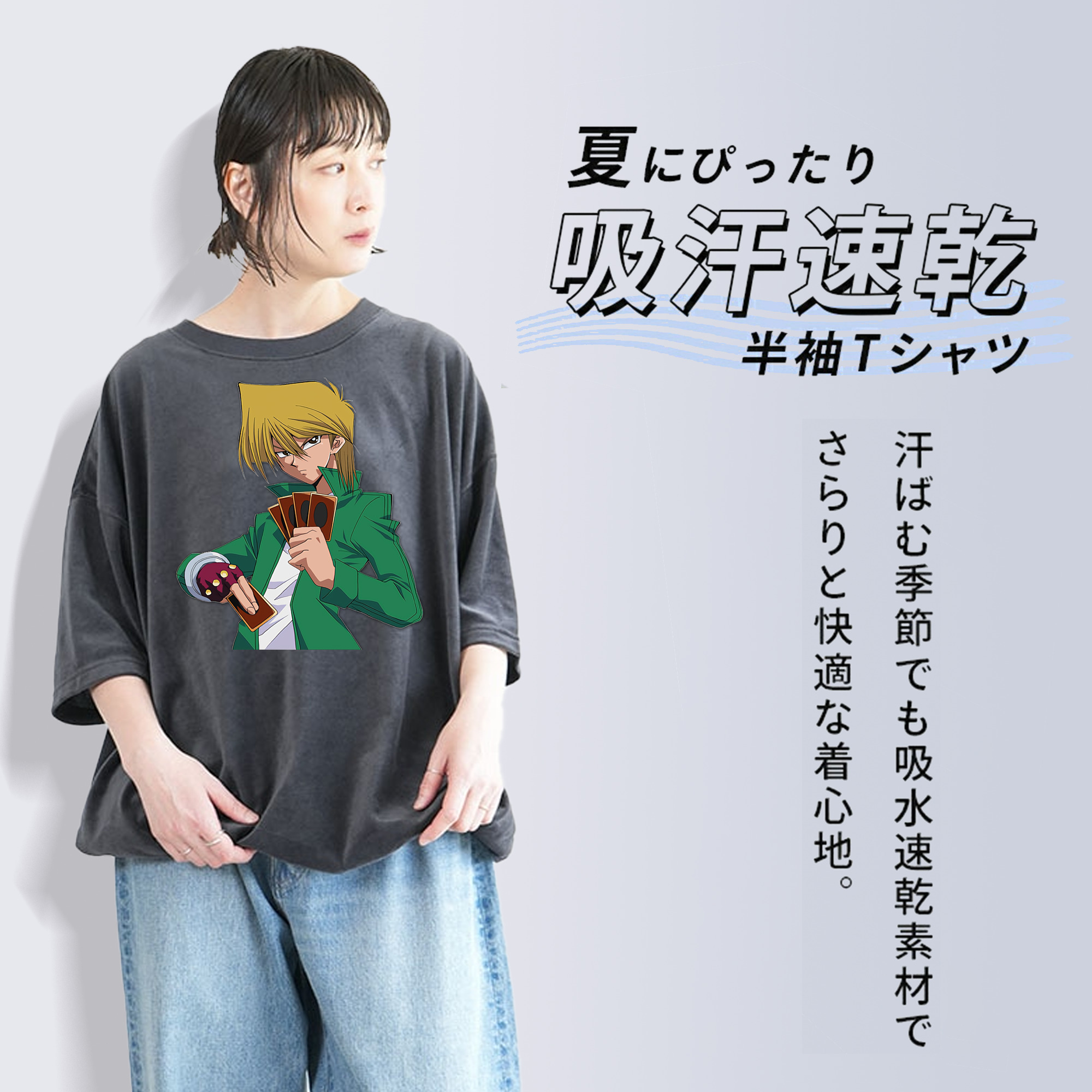 遊☆戯☆王 Yu-Gi-Oh! 綿100% ヴィンテージ風 半袖Tシャツ（フロントプリント）