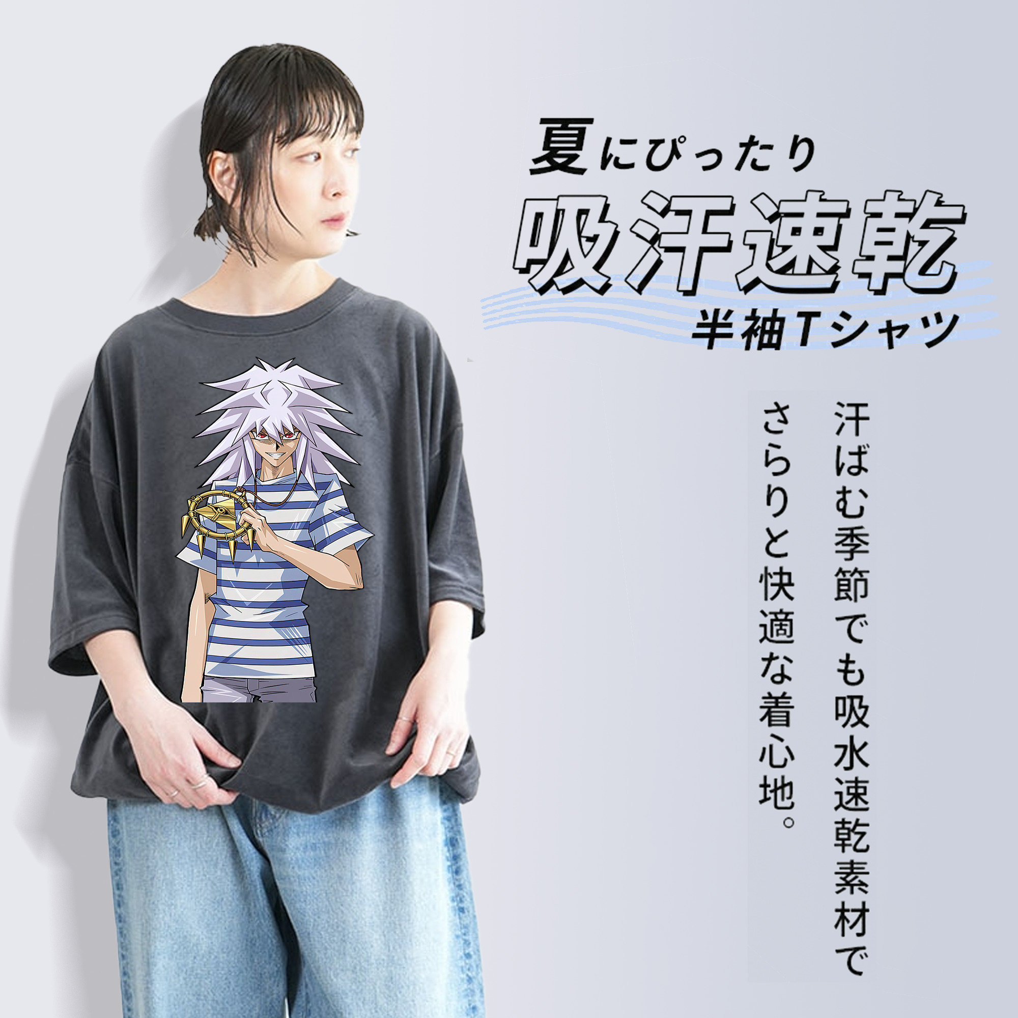 遊☆戯☆王 Yu-Gi-Oh! 綿100% ヴィンテージ風 半袖Tシャツ（フロントプリント）