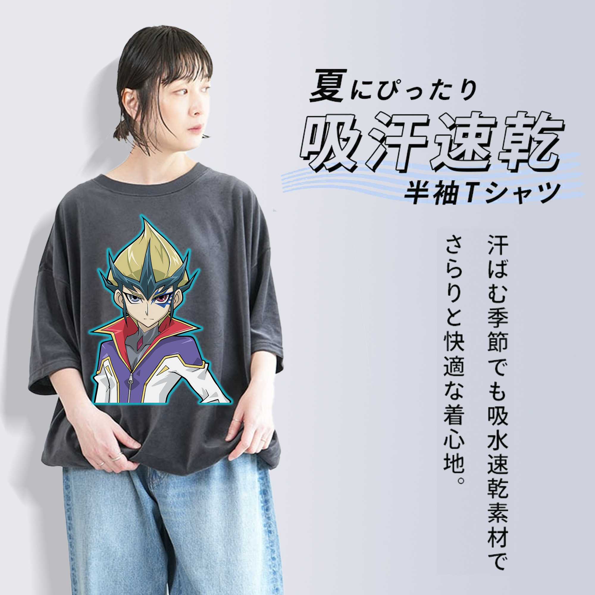 遊☆戯☆王 Yu-Gi-Oh! 綿100% ヴィンテージ風 半袖Tシャツ（フロントプリント）