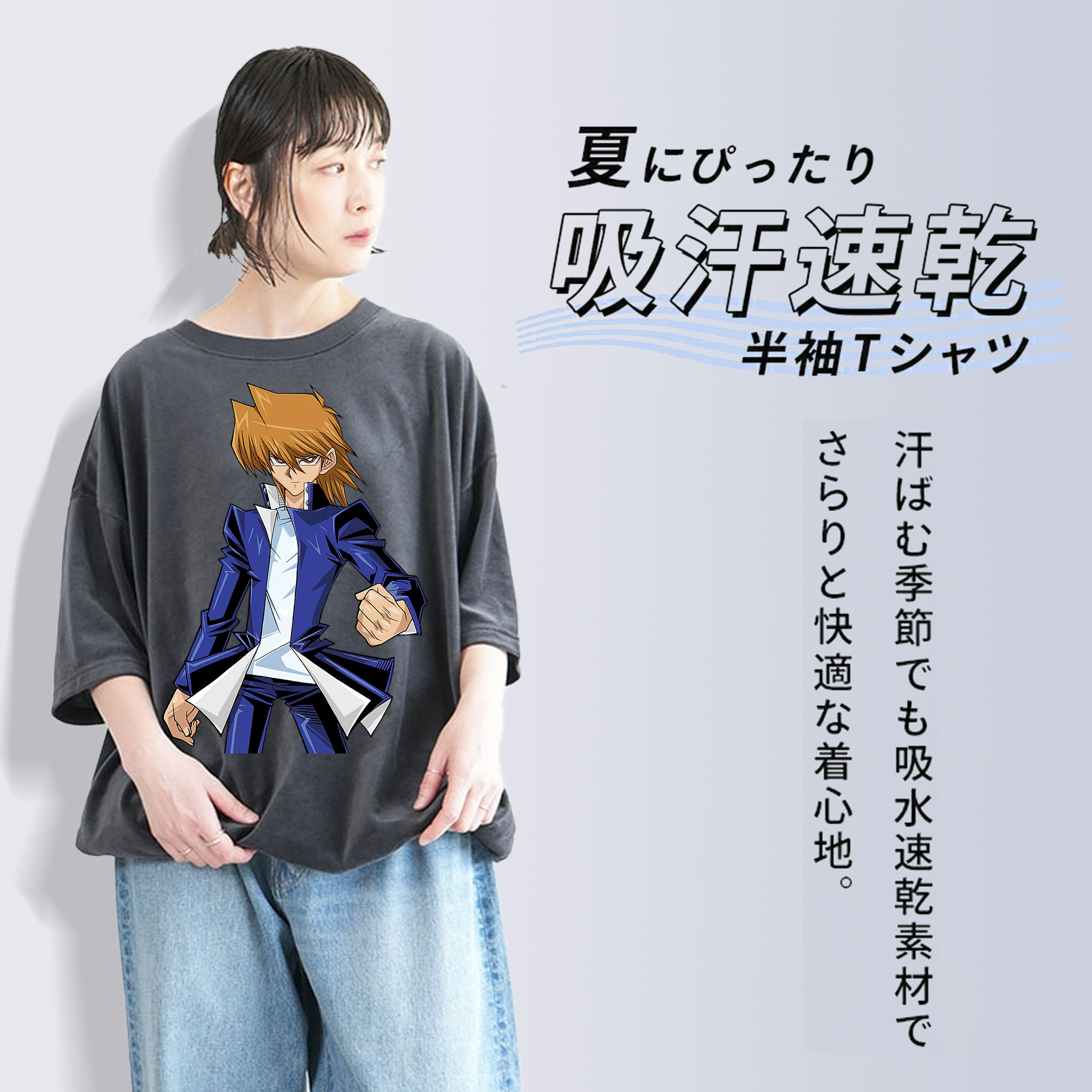 遊☆戯☆王 Yu-Gi-Oh! 綿100% ヴィンテージ風 半袖Tシャツ（フロントプリント）