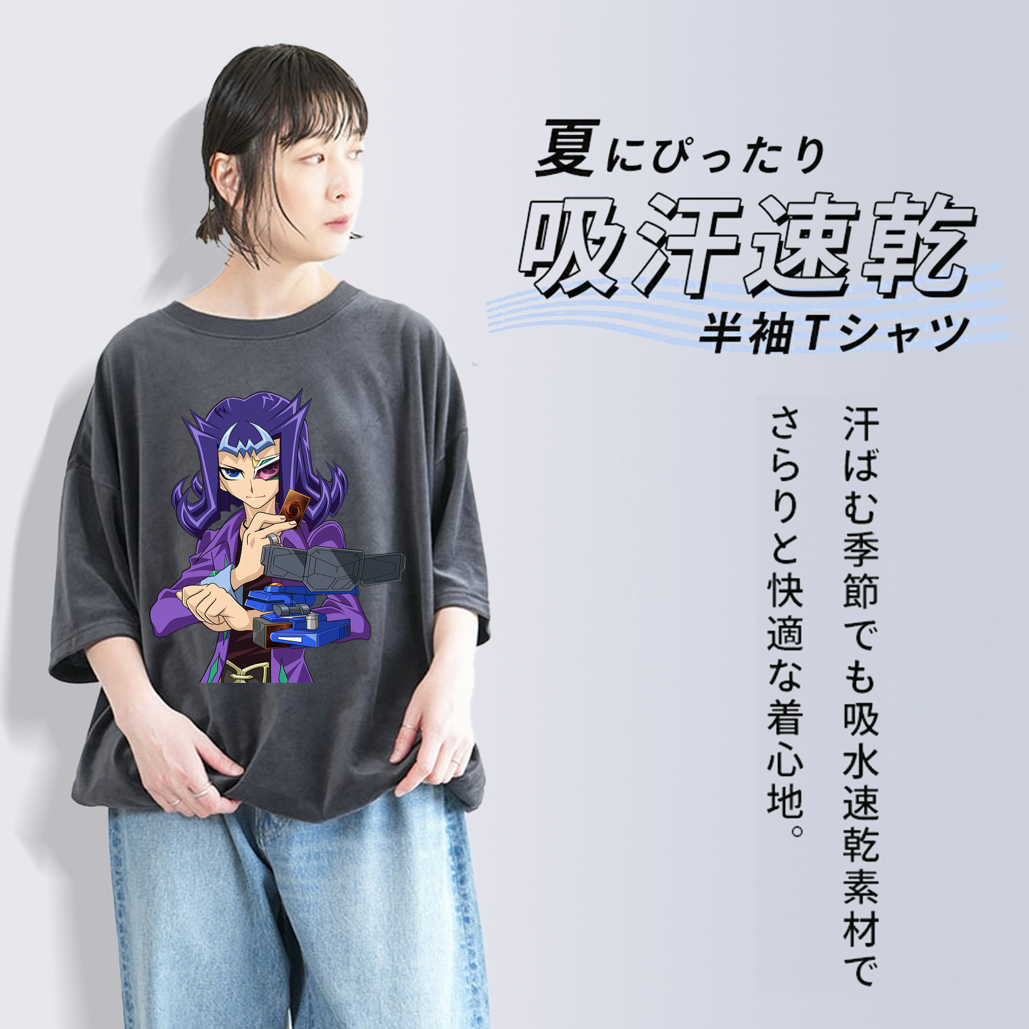遊☆戯☆王 Yu-Gi-Oh! 綿100% ヴィンテージ風 半袖Tシャツ（フロントプリント）
