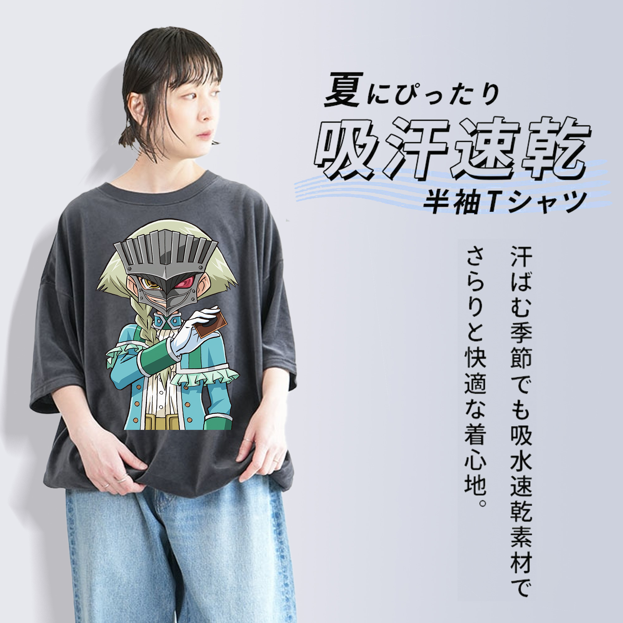 遊☆戯☆王 Yu-Gi-Oh! 綿100% ヴィンテージ風 半袖Tシャツ（フロントプリント）