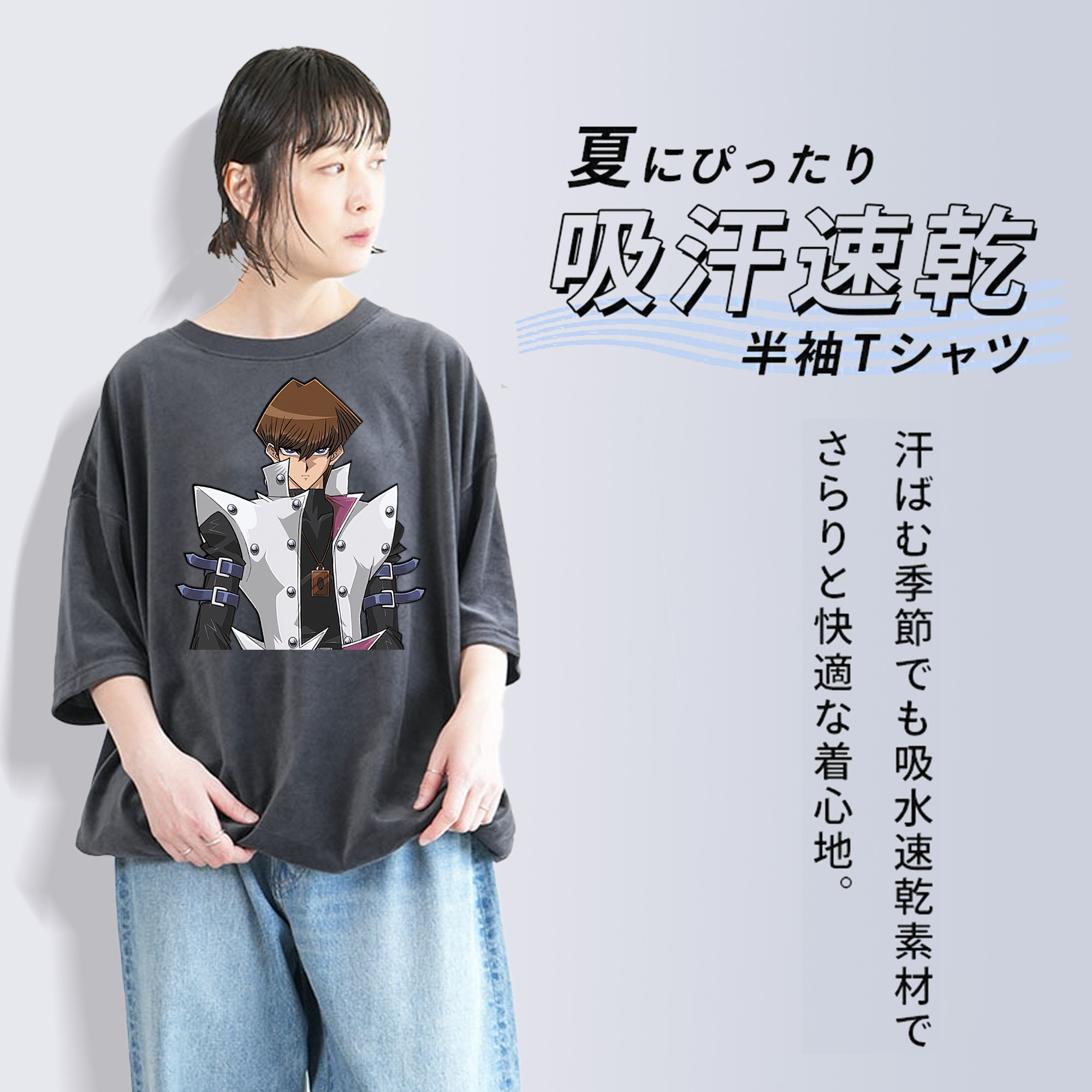 遊☆戯☆王 Yu-Gi-Oh! 綿100% ヴィンテージ風 半袖Tシャツ（フロントプリント）