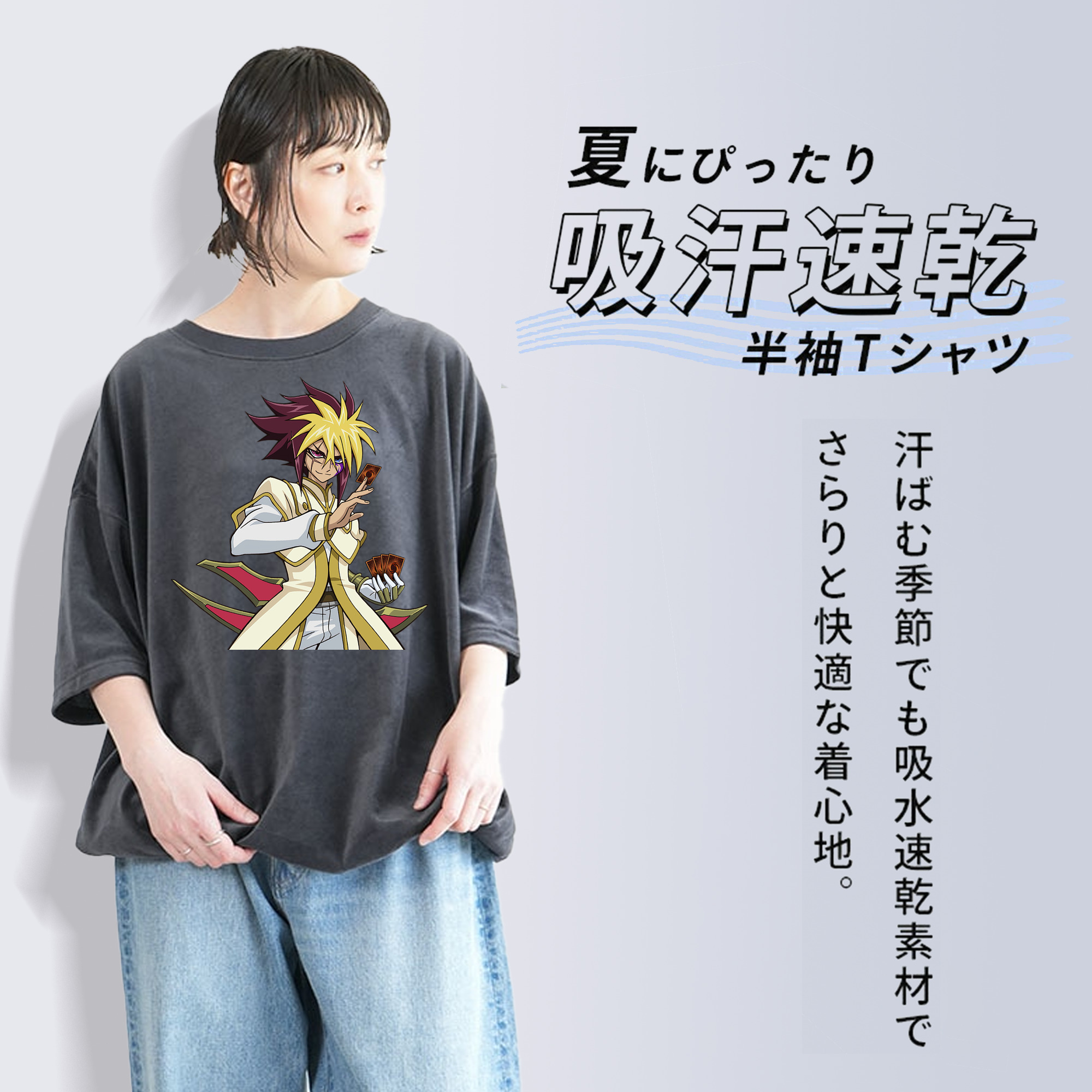 遊☆戯☆王 Yu-Gi-Oh! 綿100% ヴィンテージ風 半袖Tシャツ（フロントプリント）
