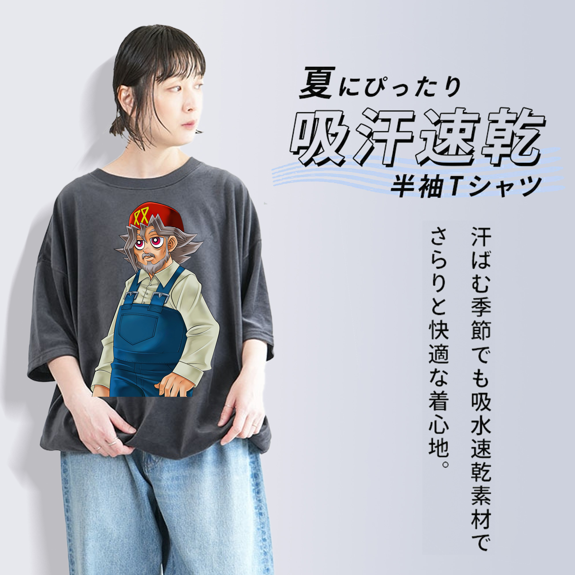 遊☆戯☆王 Yu-Gi-Oh! 綿100% ヴィンテージ風 半袖Tシャツ（フロントプリント）