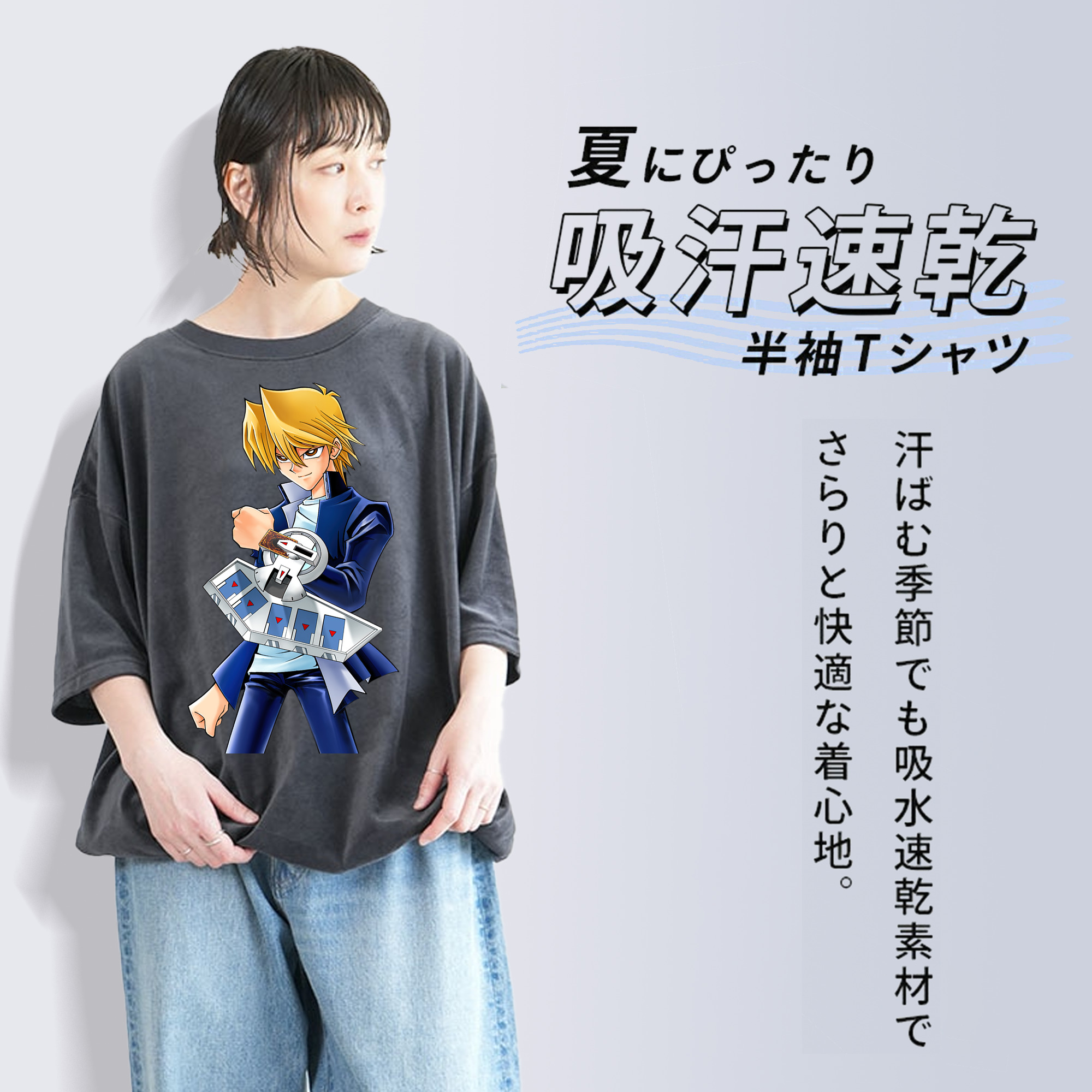 遊☆戯☆王 Yu-Gi-Oh! 綿100% ヴィンテージ風 半袖Tシャツ（フロントプリント）