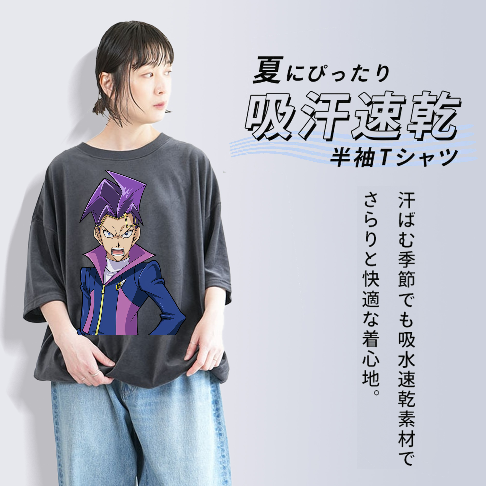 遊☆戯☆王 Yu-Gi-Oh! 綿100% ヴィンテージ風 半袖Tシャツ（フロントプリント）