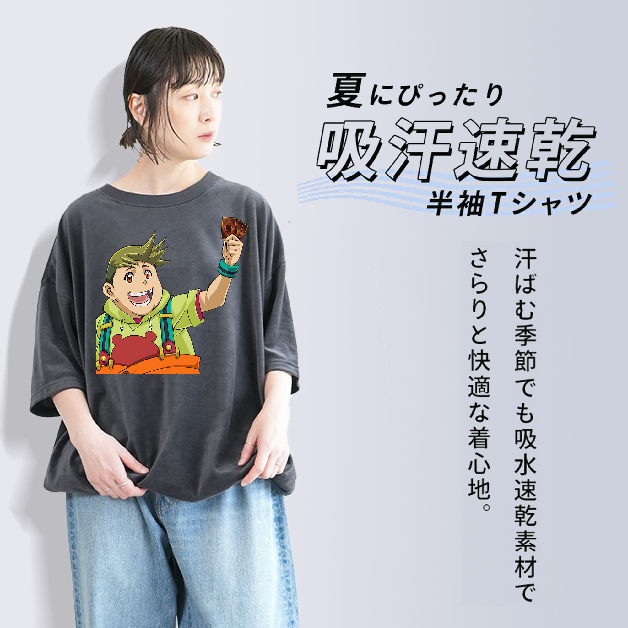 遊☆戯☆王 Yu-Gi-Oh! 綿100% ヴィンテージ風 半袖Tシャツ（フロントプリント）