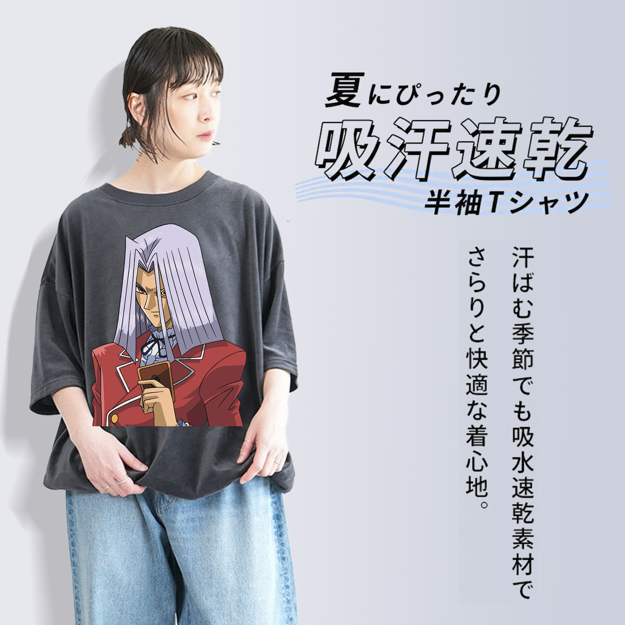 遊☆戯☆王 Yu-Gi-Oh! 綿100% ヴィンテージ風 半袖Tシャツ（フロントプリント）