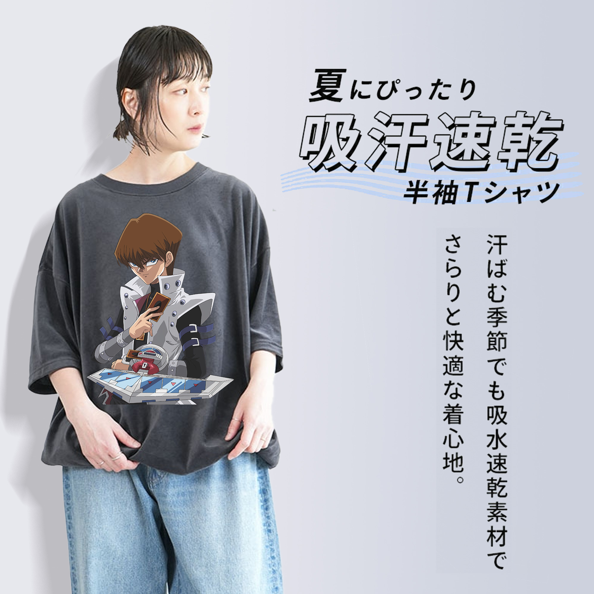 遊☆戯☆王 Yu-Gi-Oh! 綿100% ヴィンテージ風 半袖Tシャツ（フロントプリント）