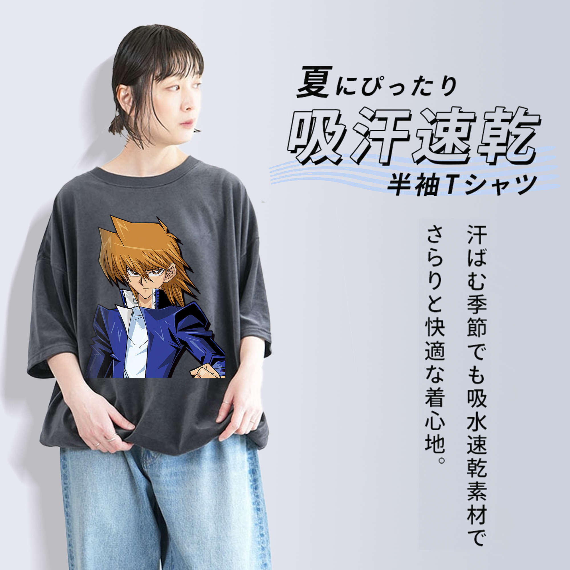 遊☆戯☆王 Yu-Gi-Oh! 綿100% ヴィンテージ風 半袖Tシャツ（フロントプリント）