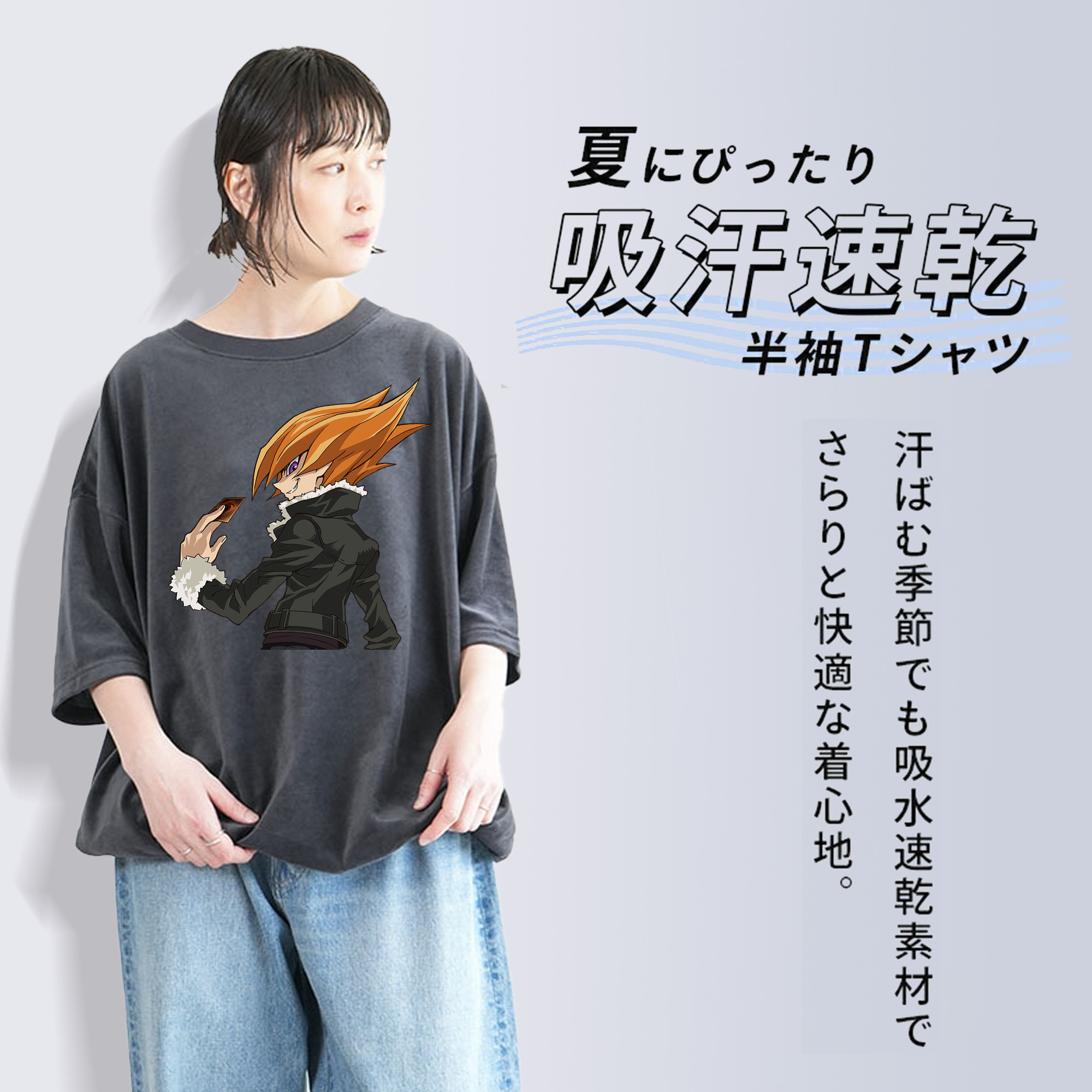 遊☆戯☆王 Yu-Gi-Oh! 綿100% ヴィンテージ風 半袖Tシャツ（フロントプリント）